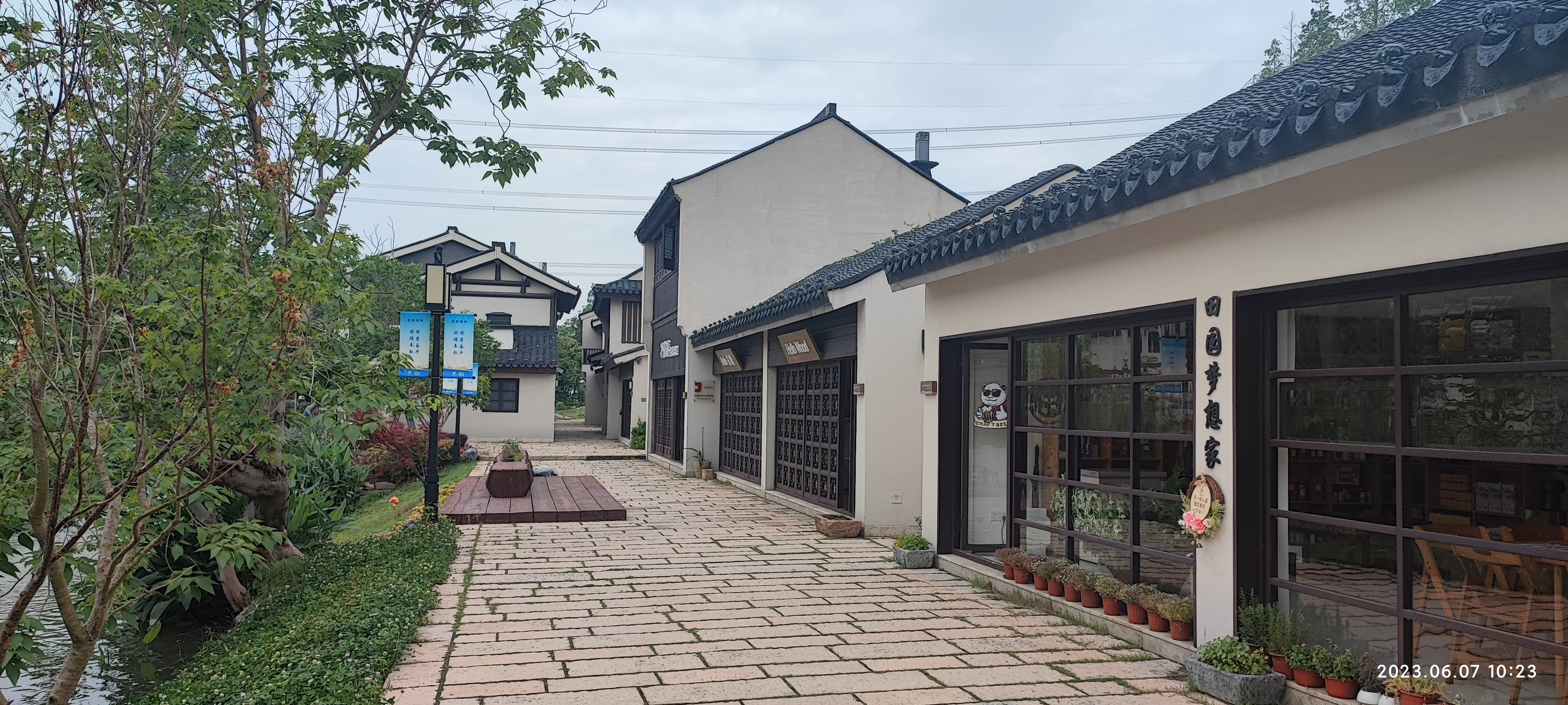 章堰古镇旅行图片 3