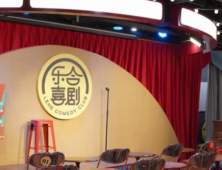 场地封面-乐合喜剧脱口秀-南京东路恒基名人中心店