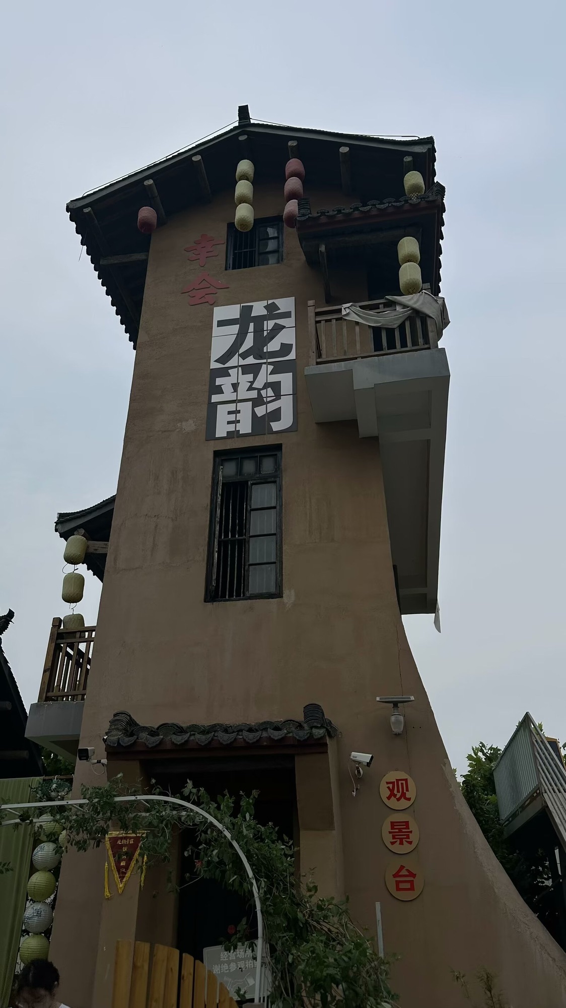 龙韵村船头旅行图片 1