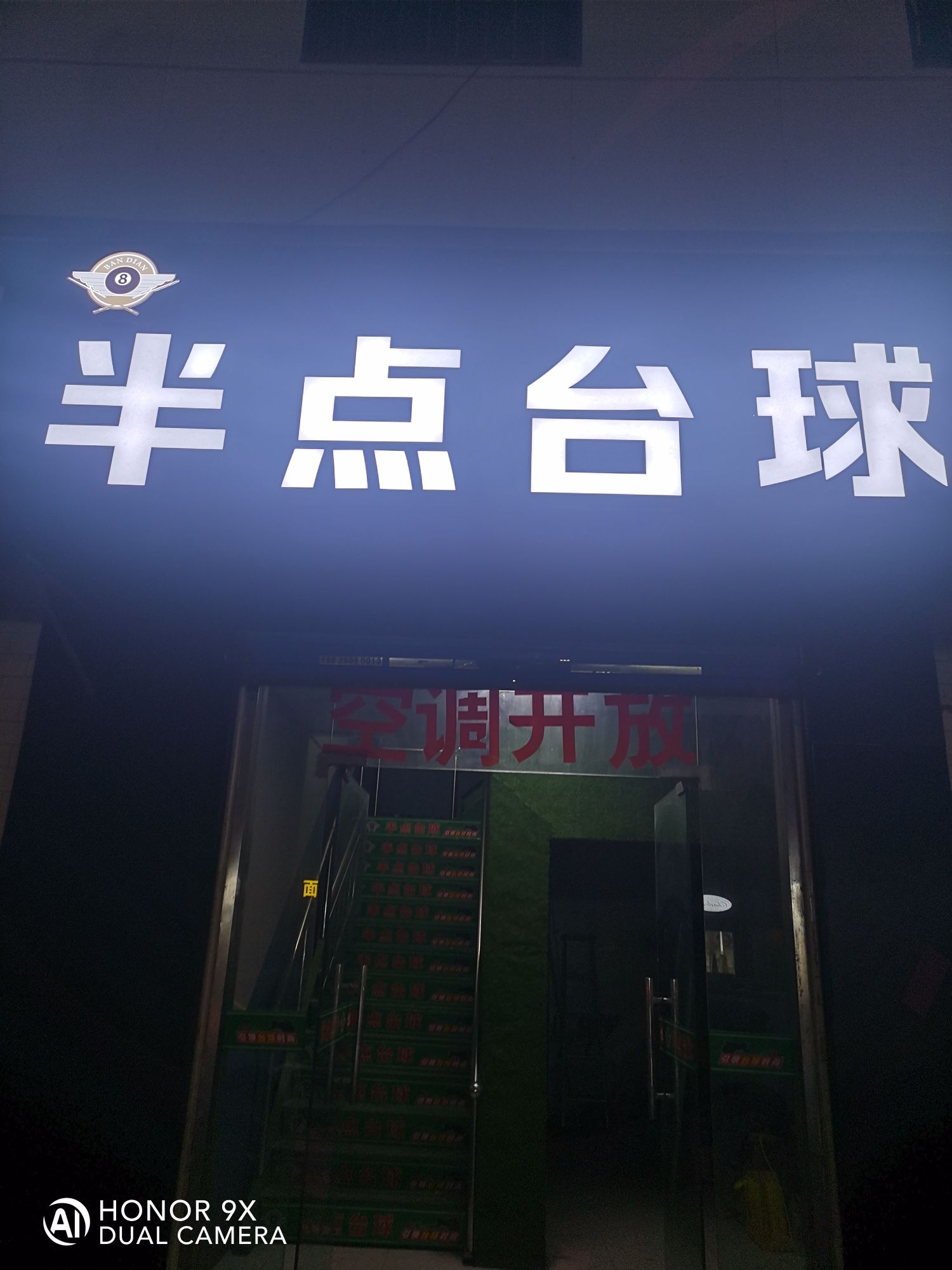 场地封面-半点台球