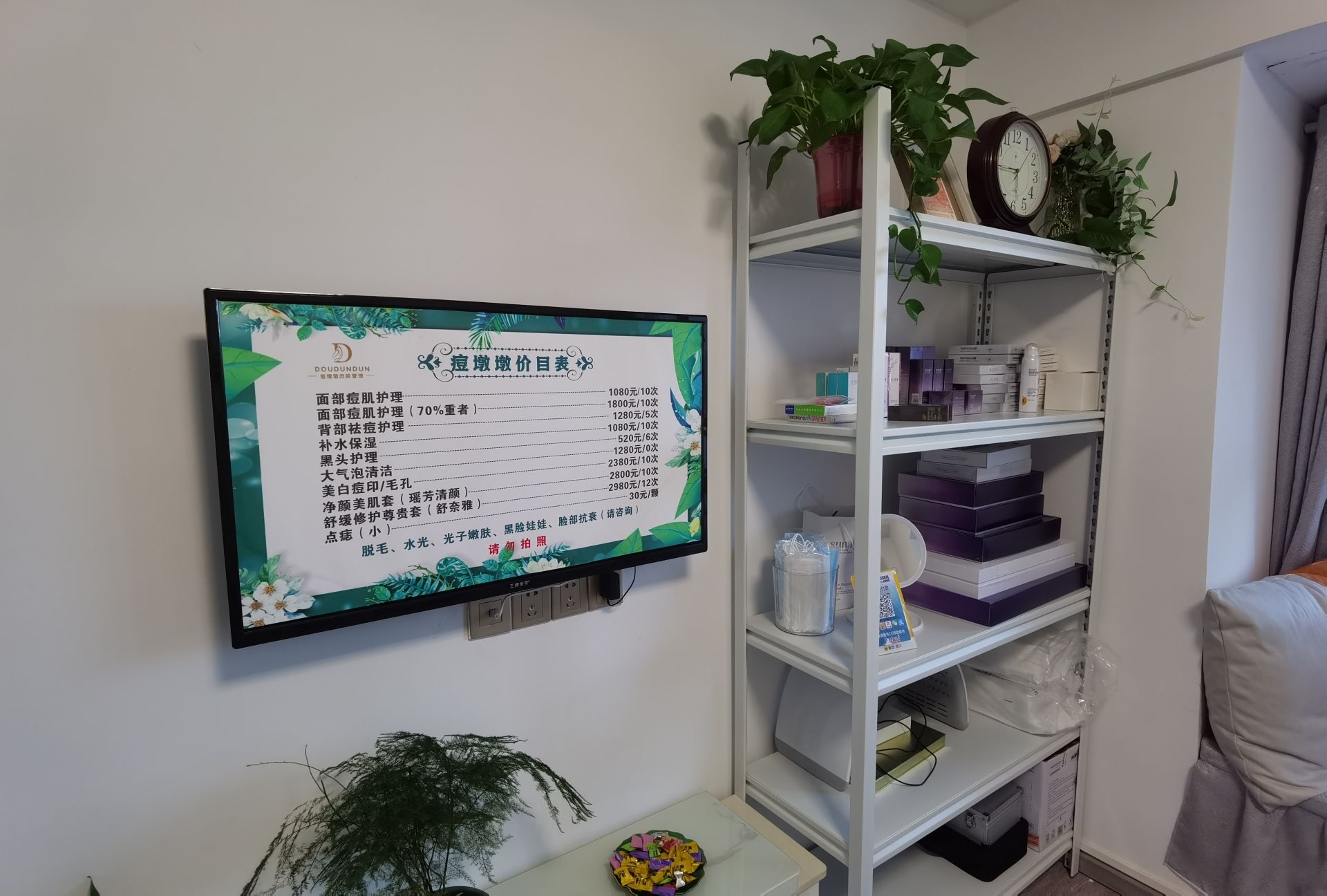 痘墩墩皮肤管理(金融公寓F座店)