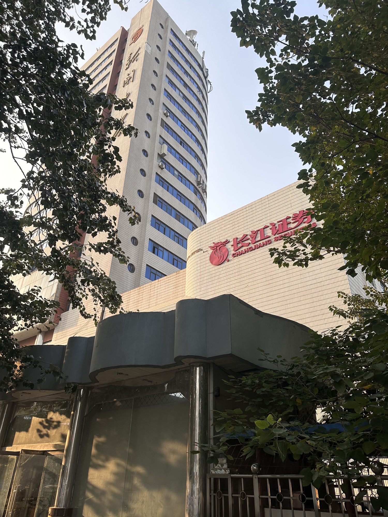 长江证券股份有限公司河北分公司