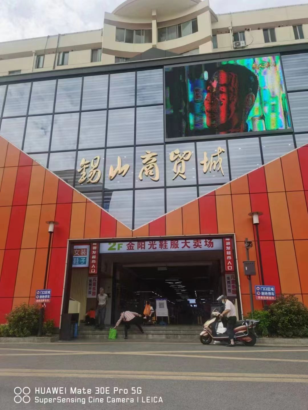 金阳光鞋服大卖场(东亭店)