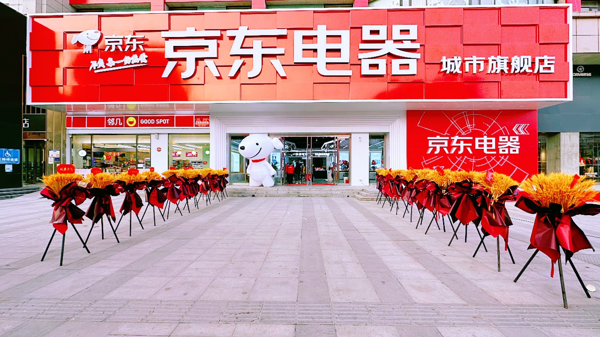 京东电器城市旗舰店(安庆人民路店)