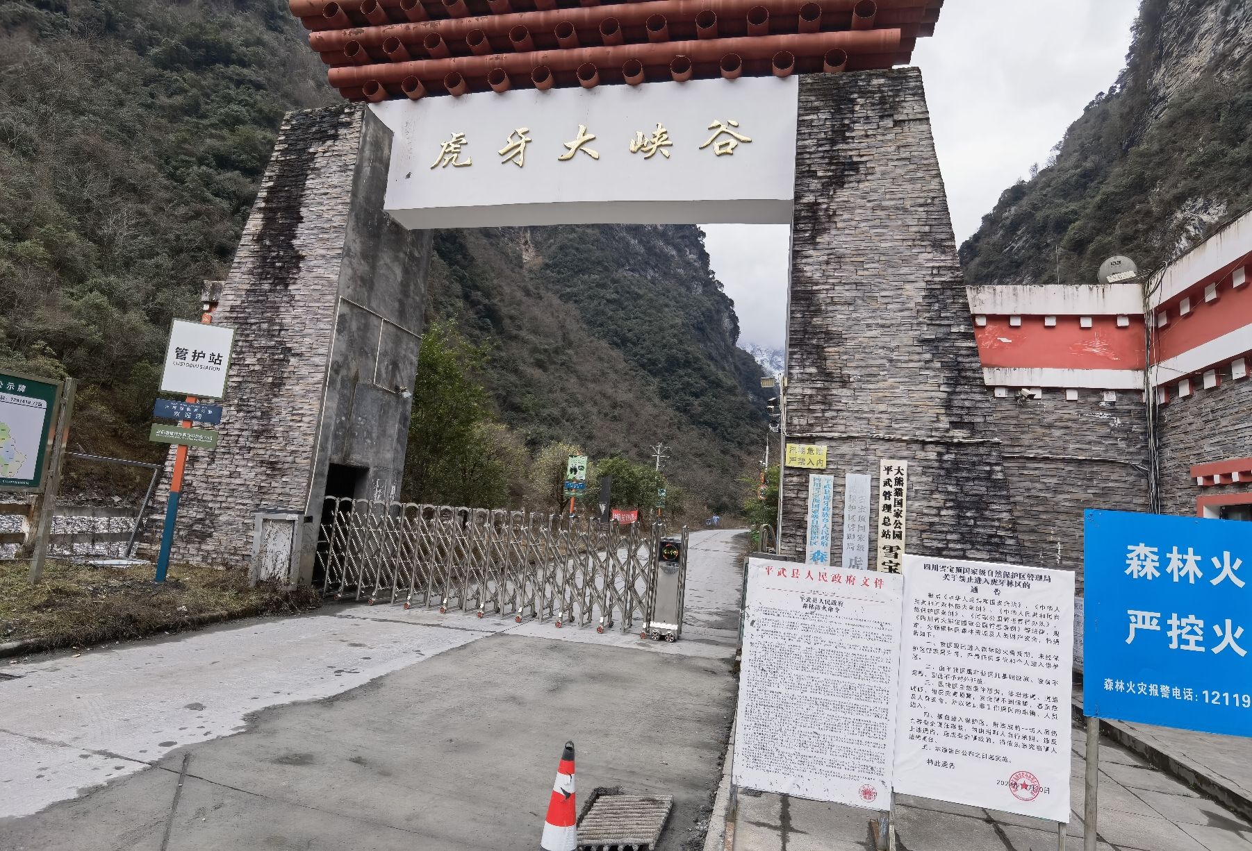 四川雪宝顶国家自然保护区旅行图片