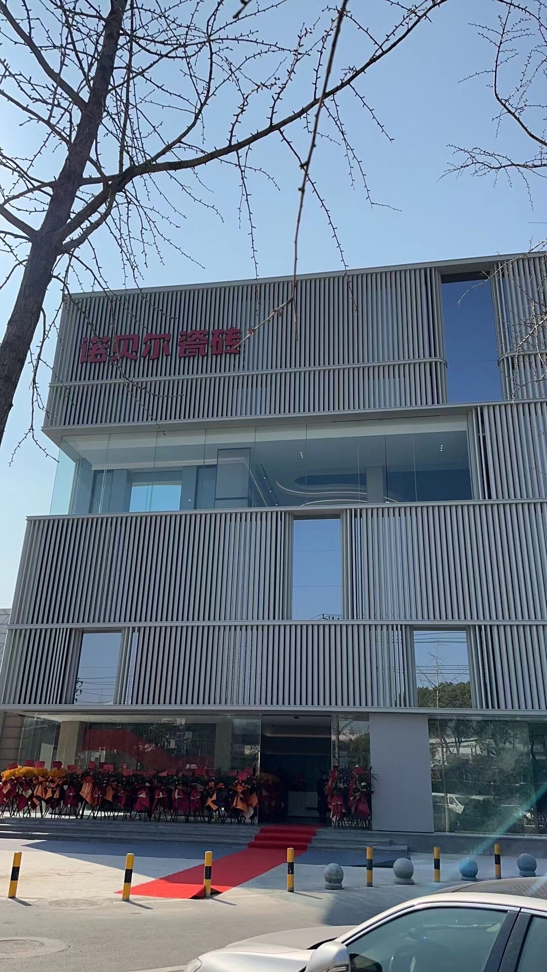 诺贝尔瓷砖(南国大家装店)
