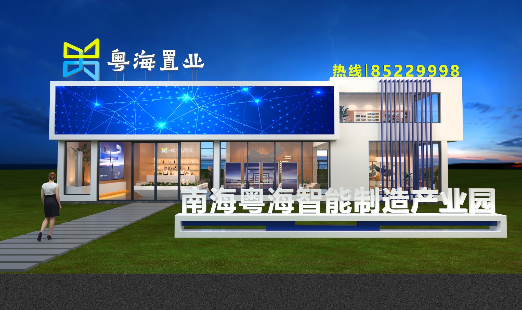 南海粤海智能制造产业园实景图