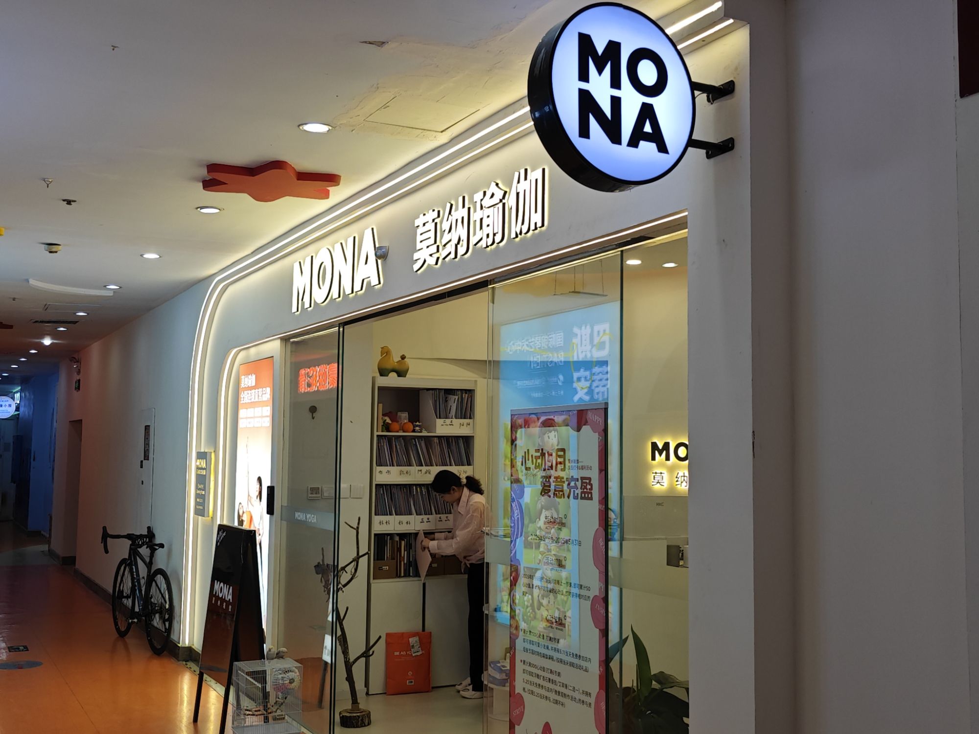 场地封面-莫纳瑜伽·普拉提(明日商厦店)