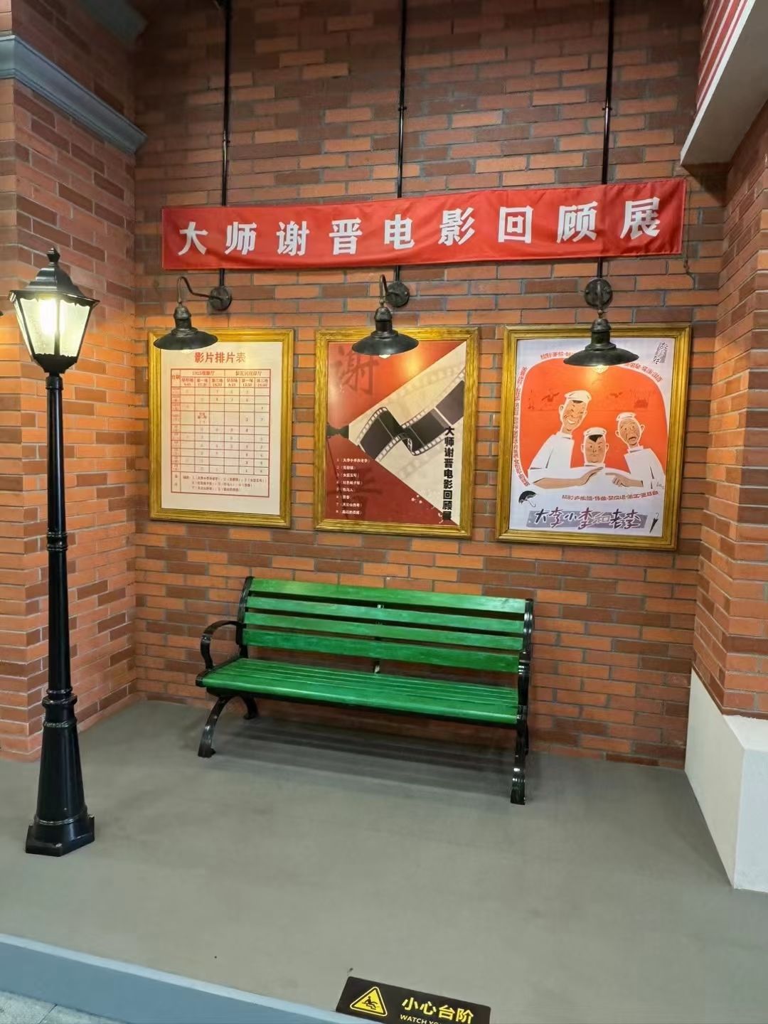 谢晋故里·晋生星片场旅行图片 2
