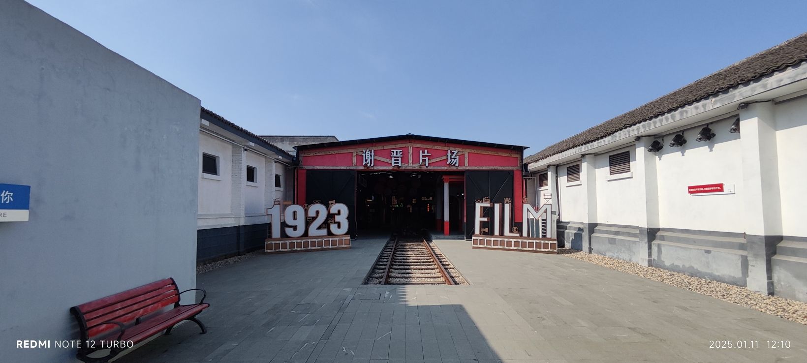 谢晋故里·晋生星片场旅行图片 3