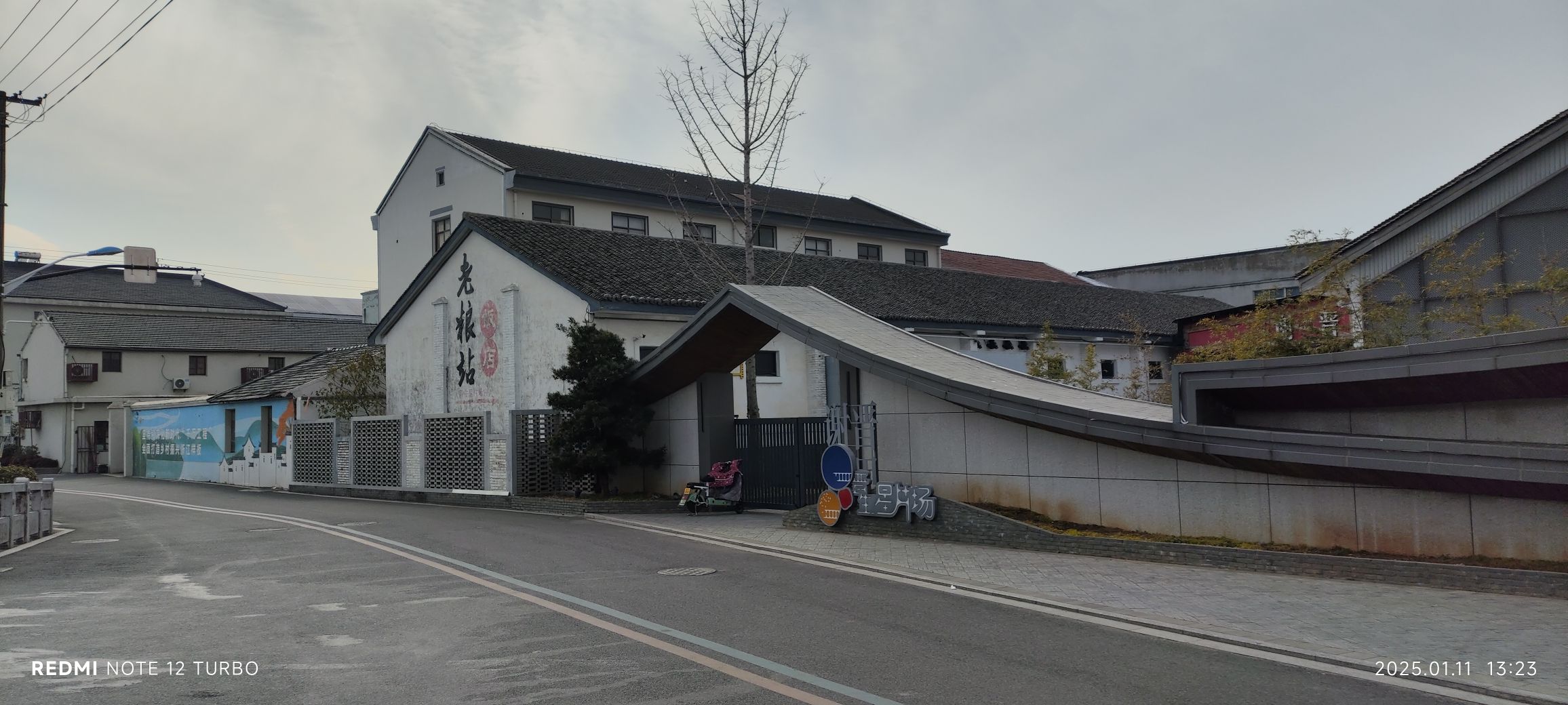 谢晋故里·晋生星片场旅行图片 2