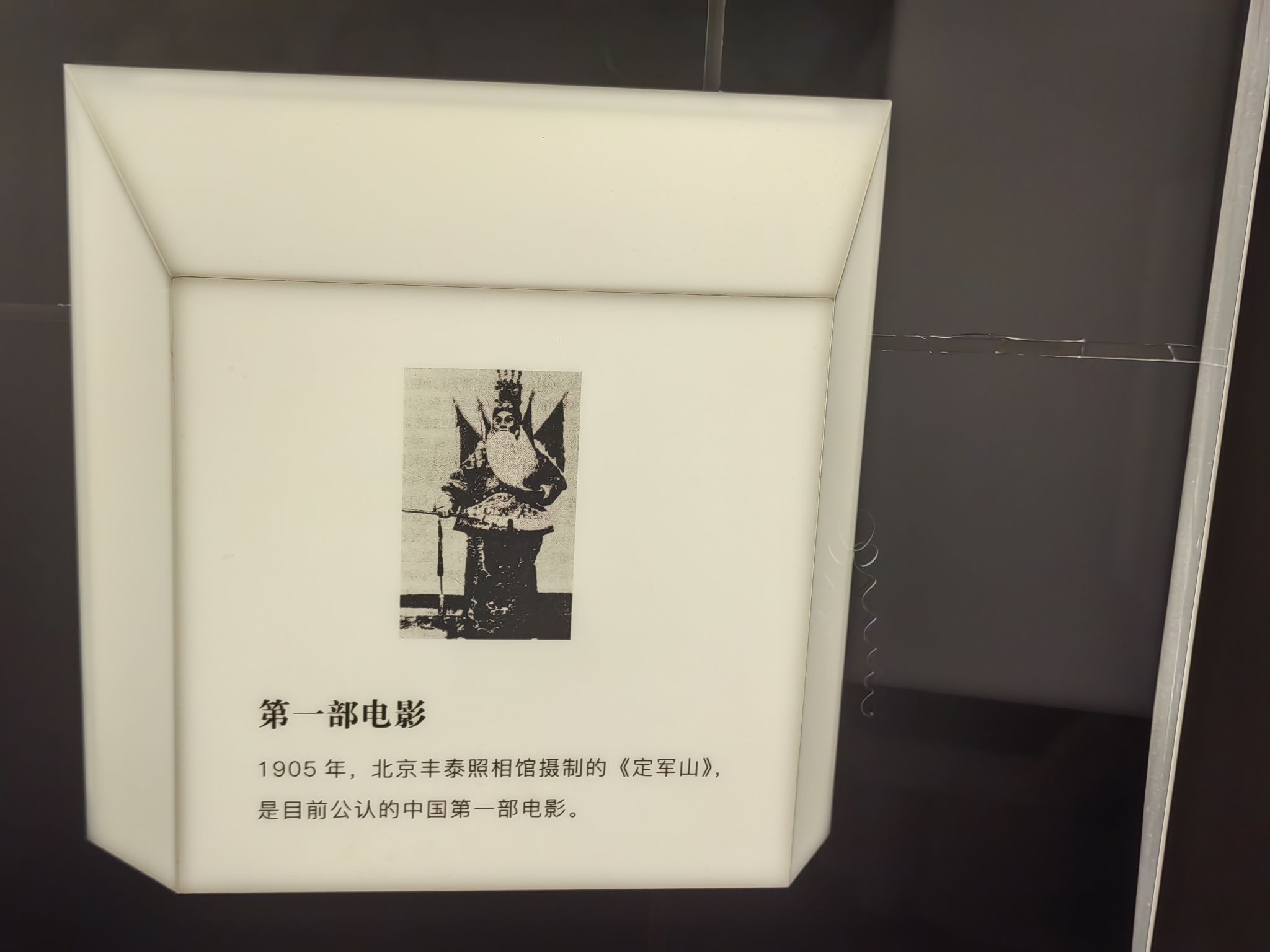 谢晋故里·晋生星片场旅行图片 2