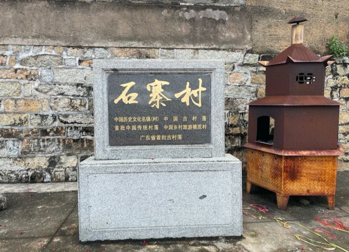 石寨古村落旅行图片 2