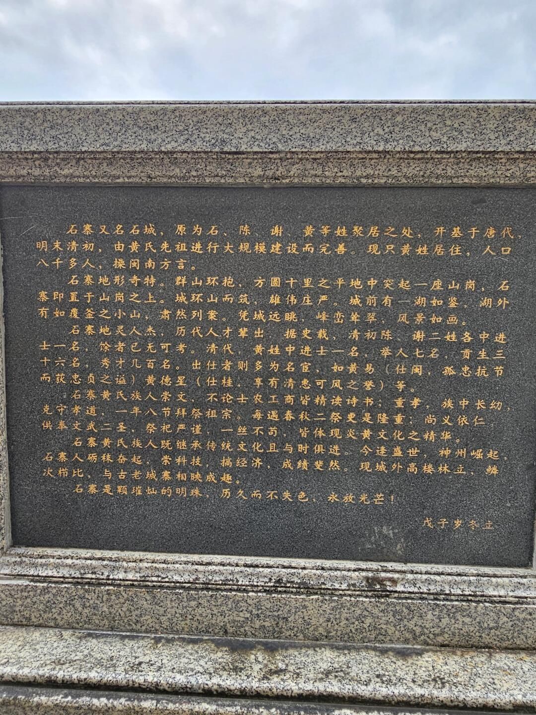 石寨古村落旅行图片 2