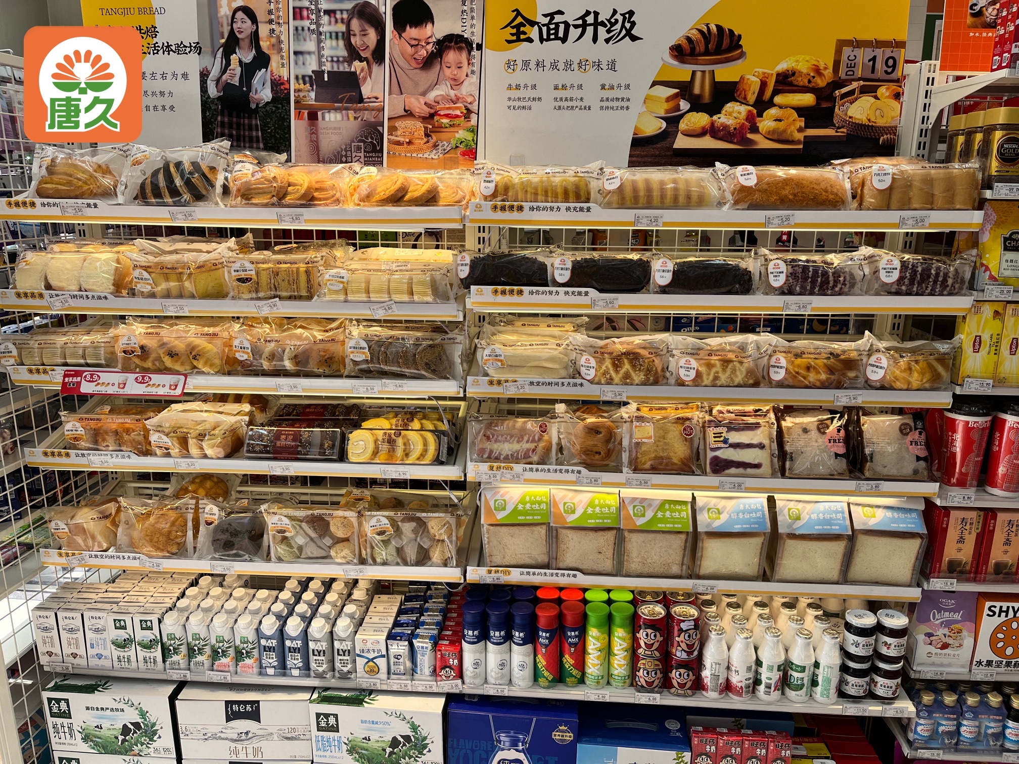 唐久便利(苏宁广场店)