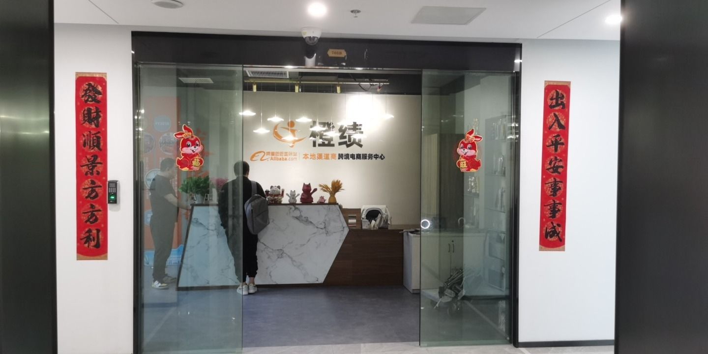 橙绩上海网络技术有限公司