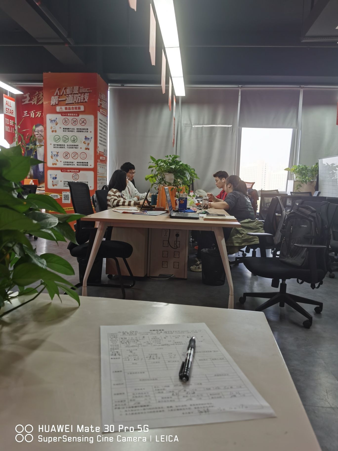 橙绩上海网络技术有限公司