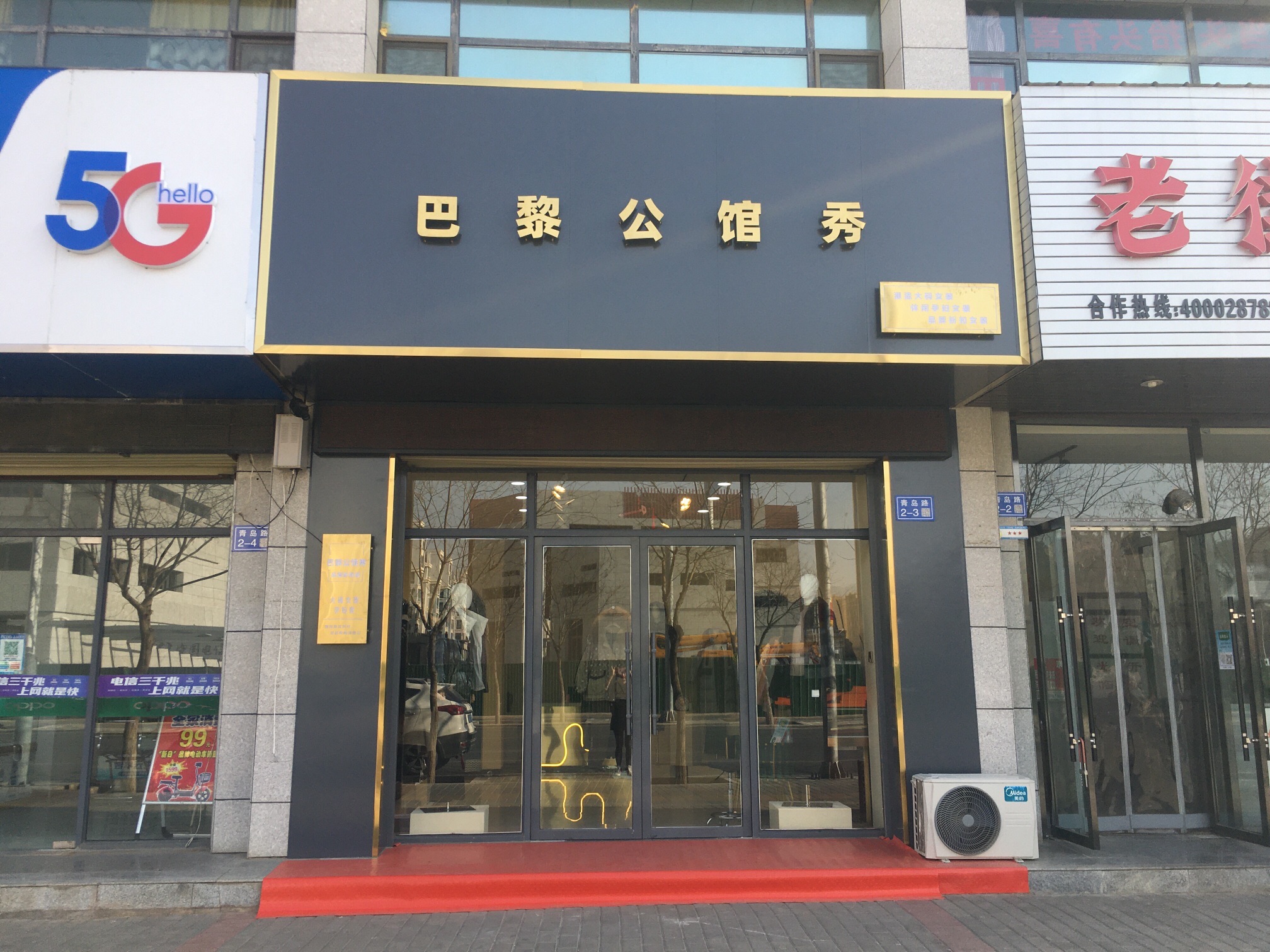 金昌巴黎公馆秀品牌女装店(新店)