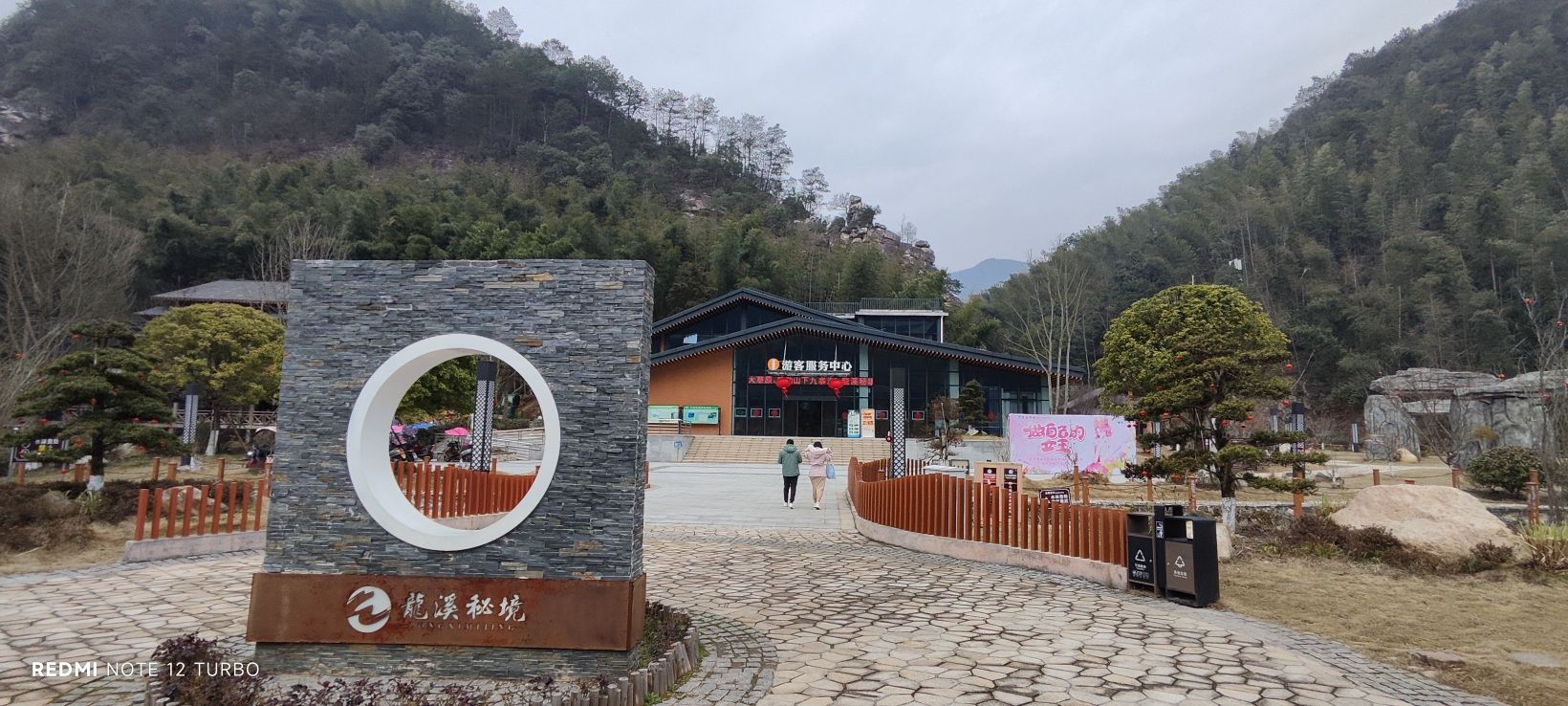 龙溪秘境旅行图片 1