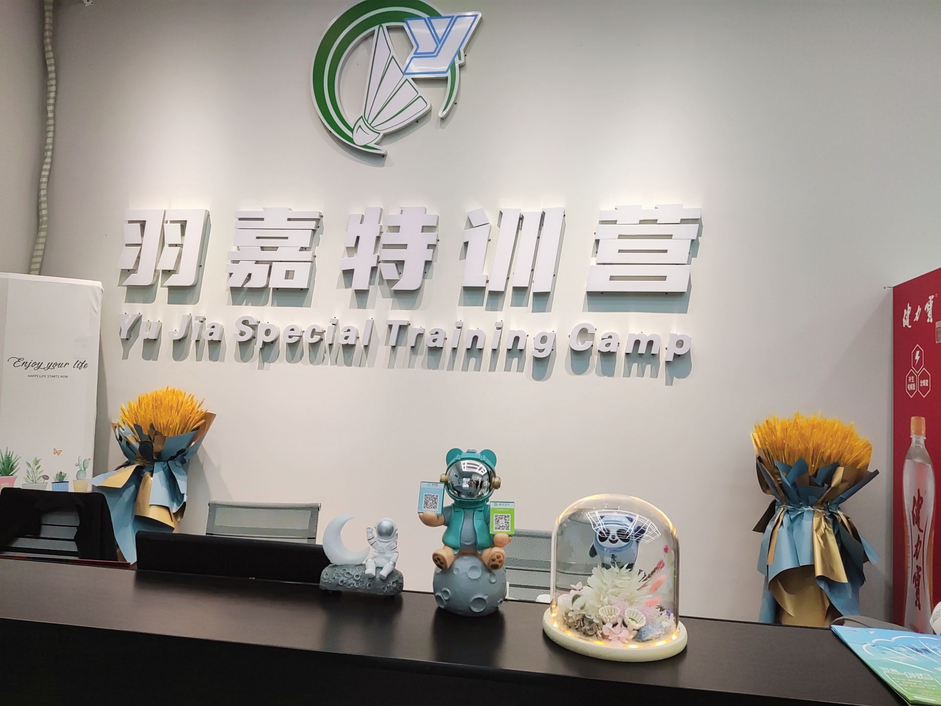 场地封面-羽毛球羽嘉特训营