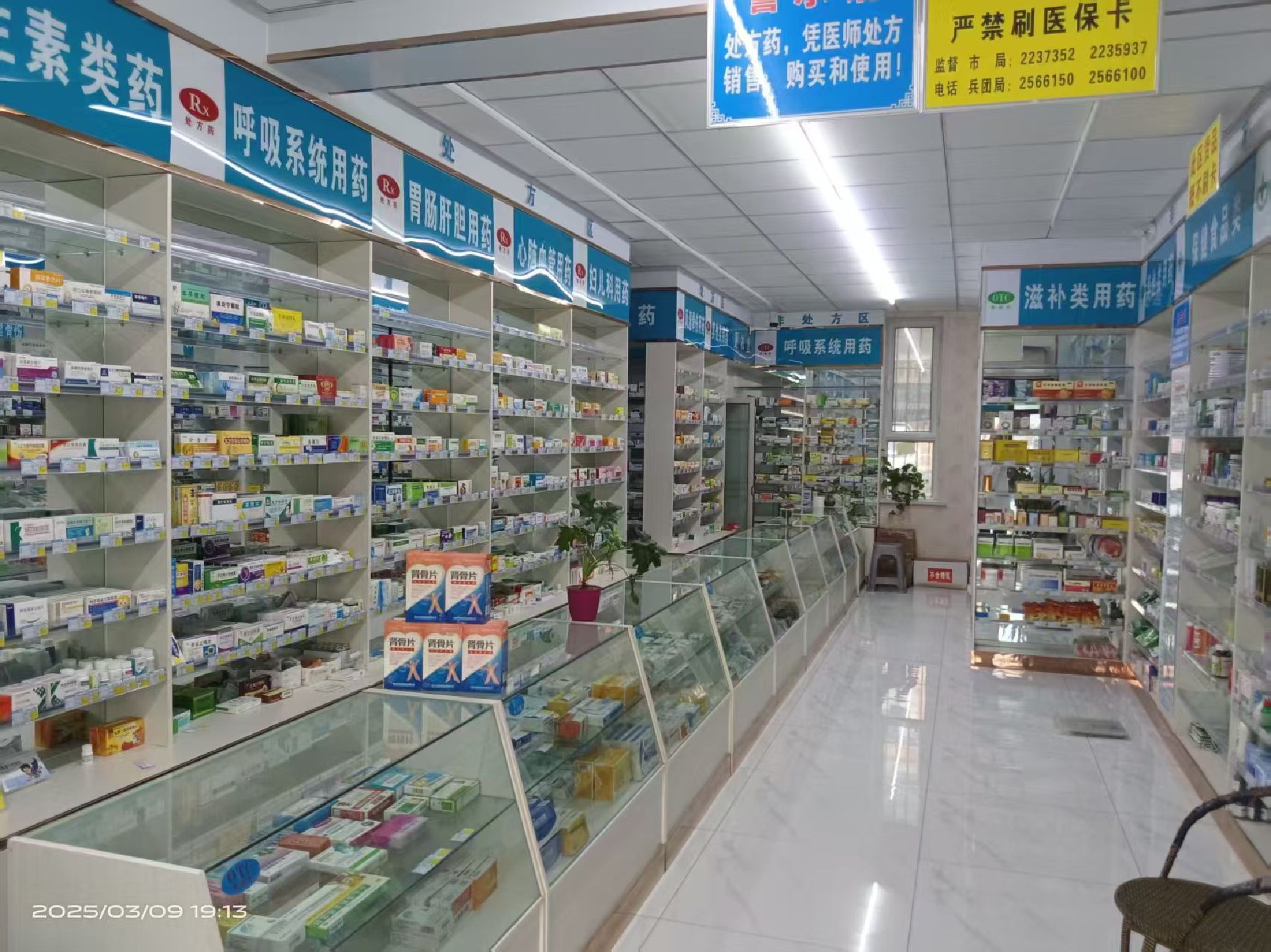 祥云堂医药