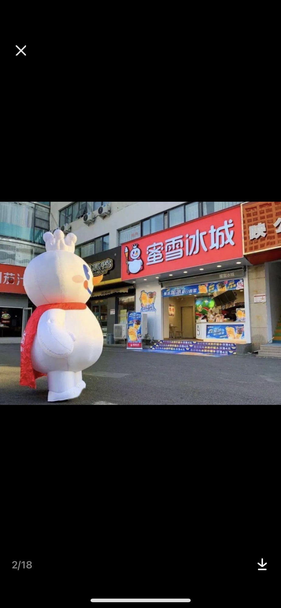 永和小广场旅行图片 1