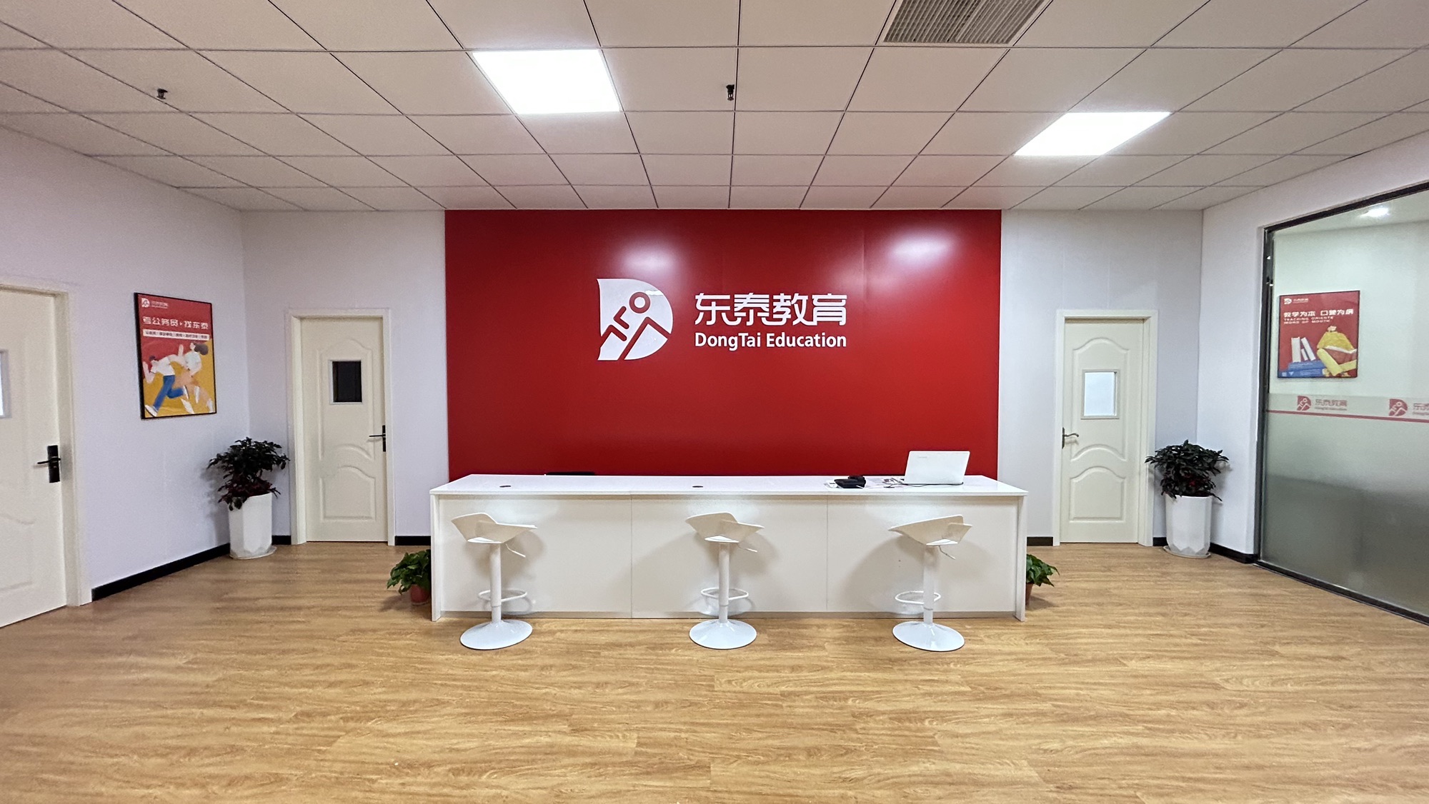 东泰教育(淮安校区)
