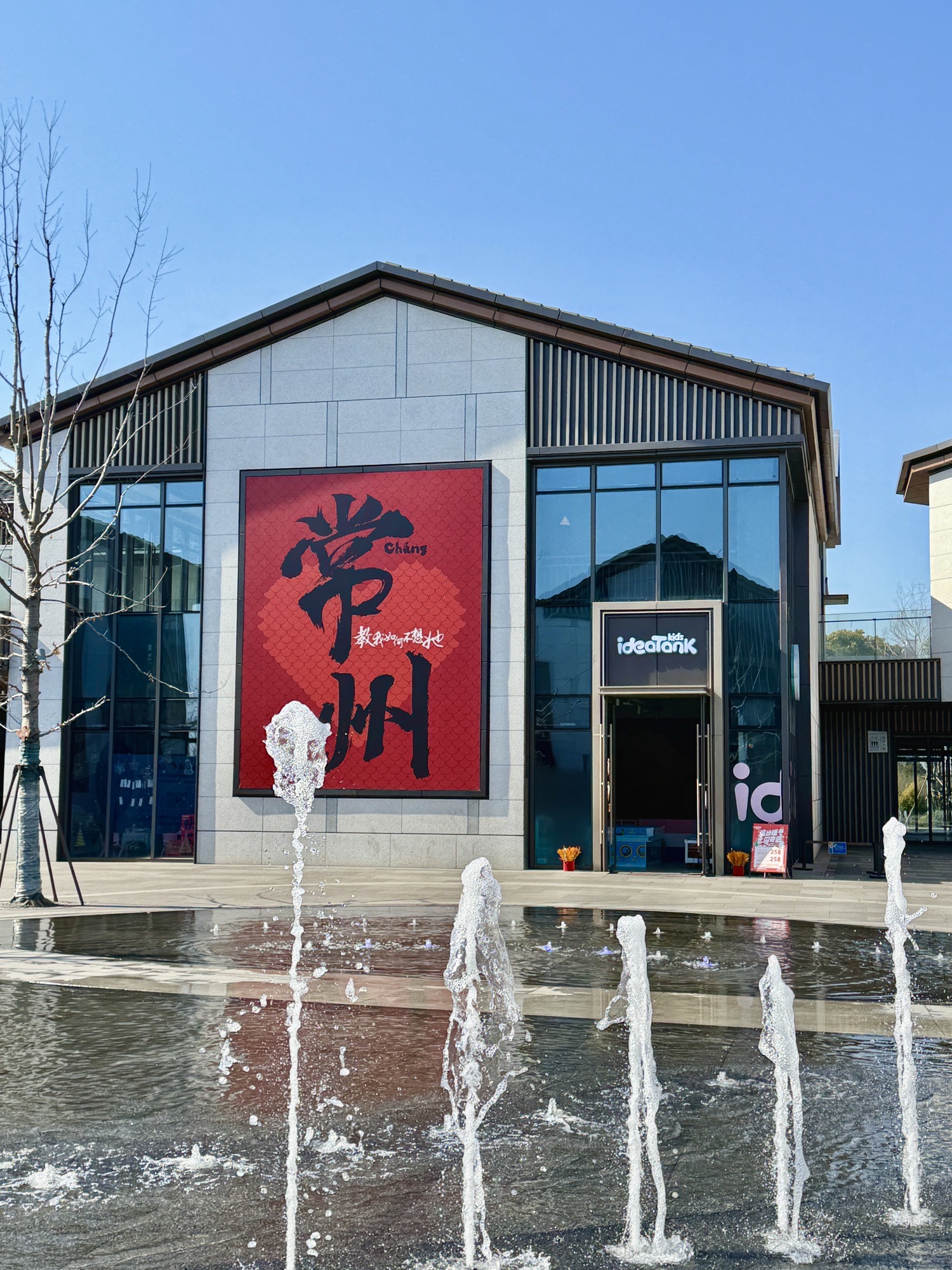 常青里文化旅游街区旅行图片 3
