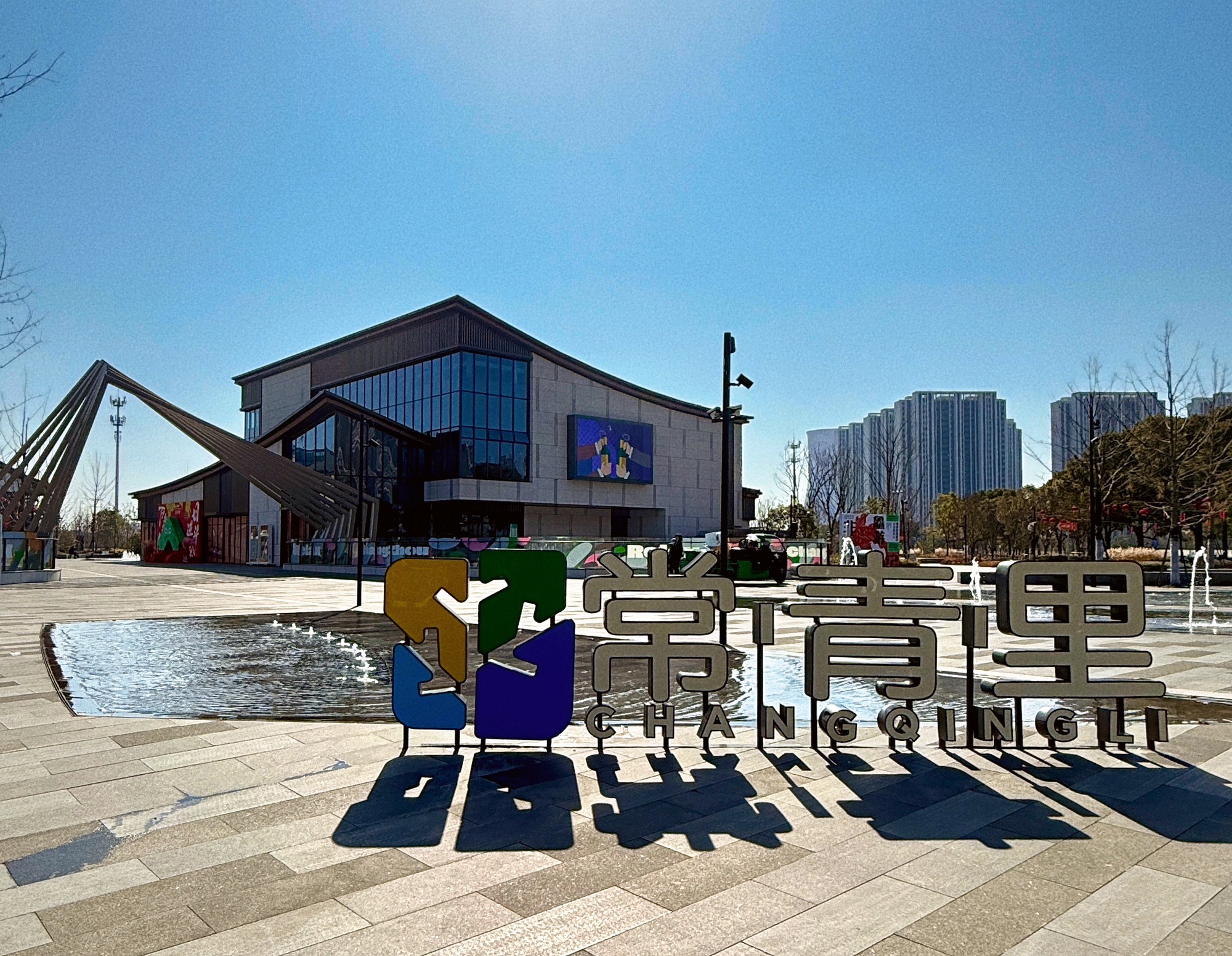 常青里文化旅游街区旅行图片 2