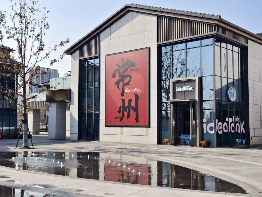 常青里文化旅游街区旅行图片 1
