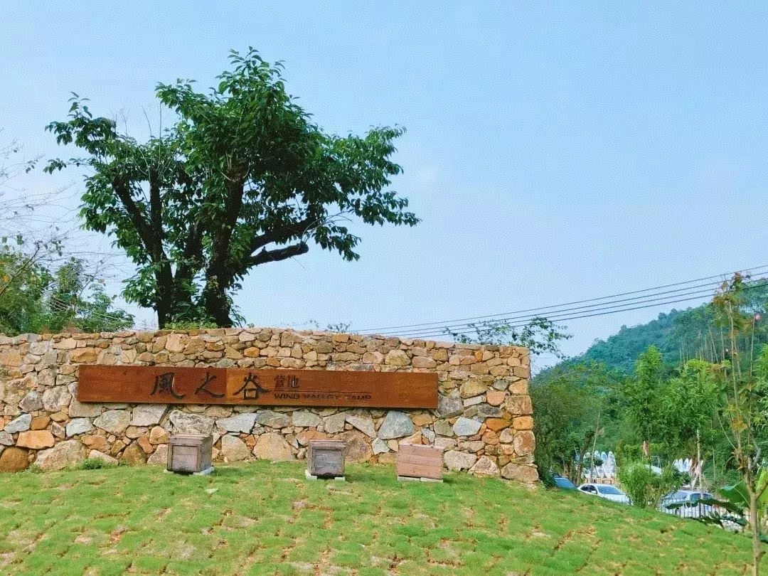 场地封面-风之谷蓝色森林营地