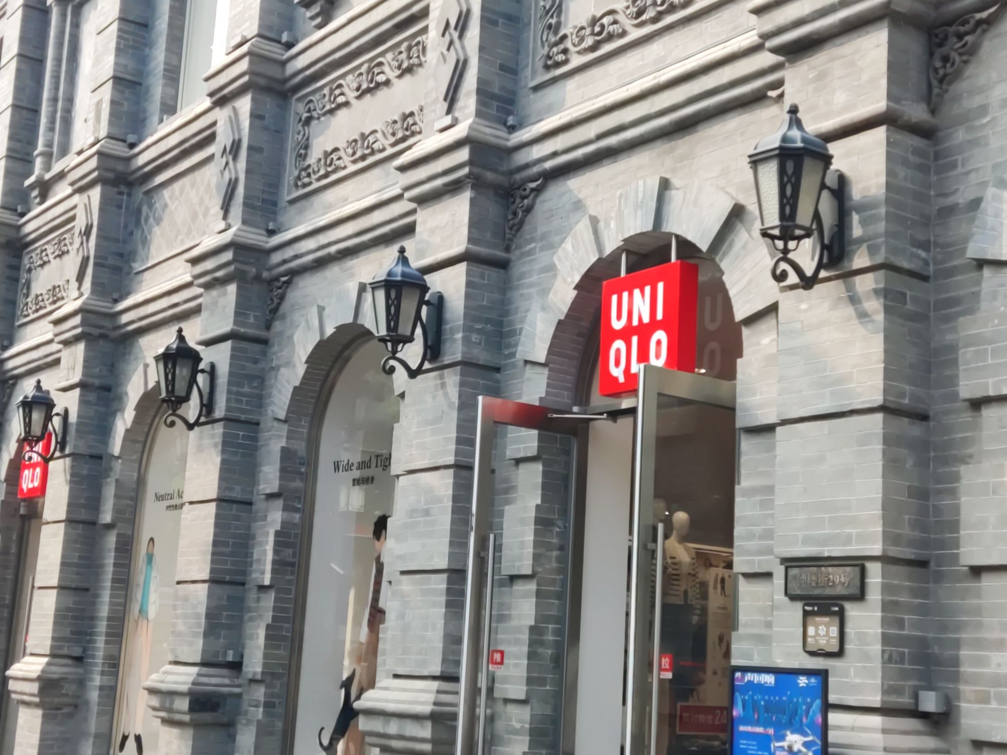 优衣库(太原市钟楼街步行街店)