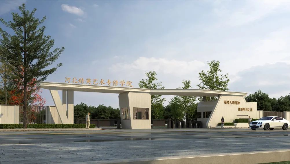 廊坊精英艺术学校