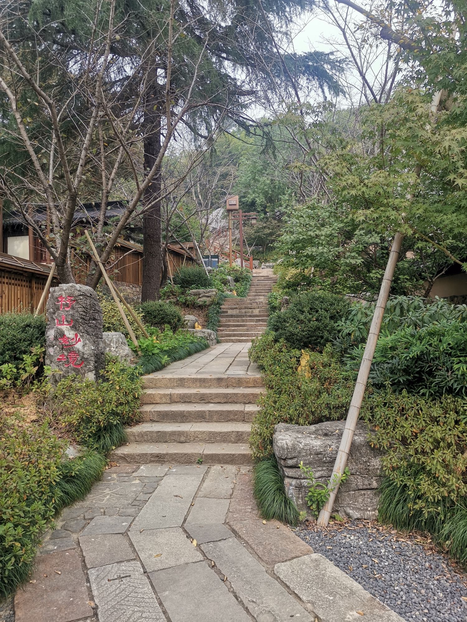 杼山书院旅行图片 1