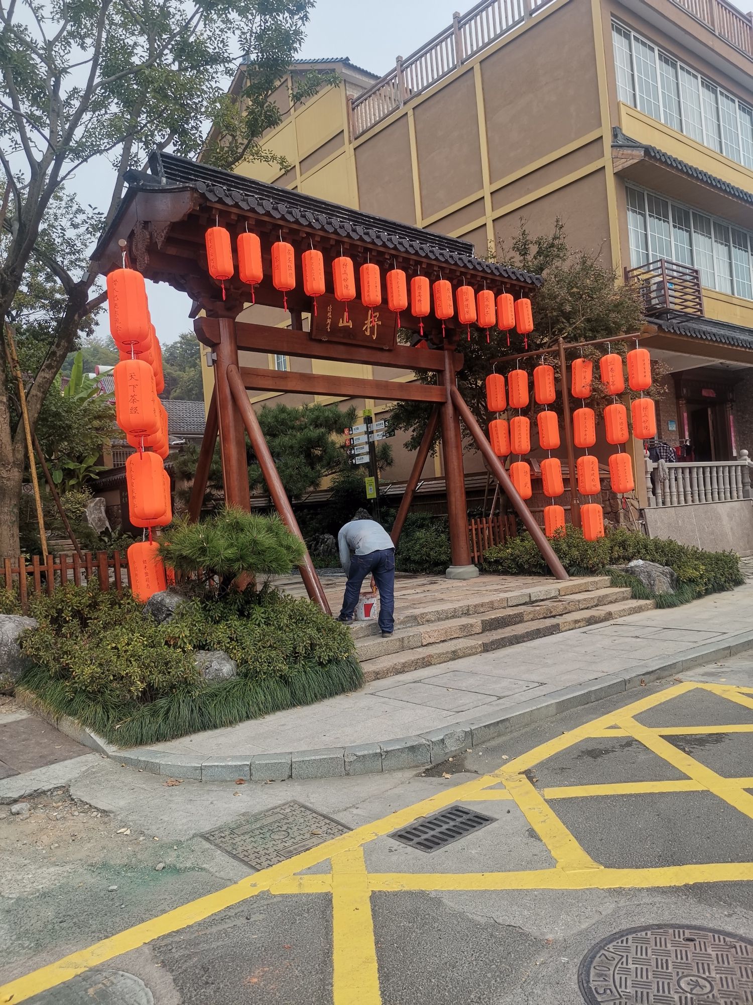 杼山书院旅行图片 2