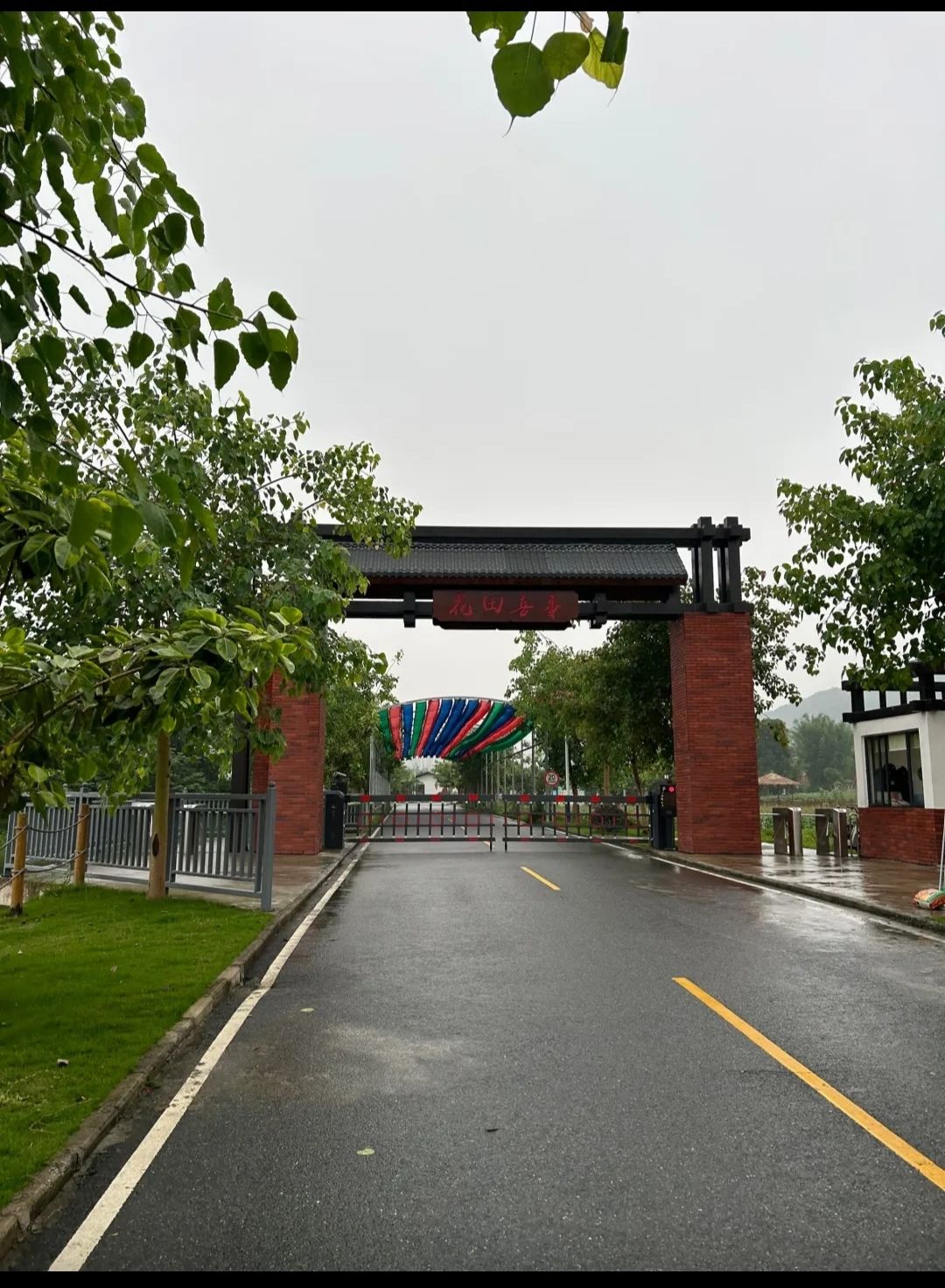 佛山花田喜事生态小镇旅行图片 2
