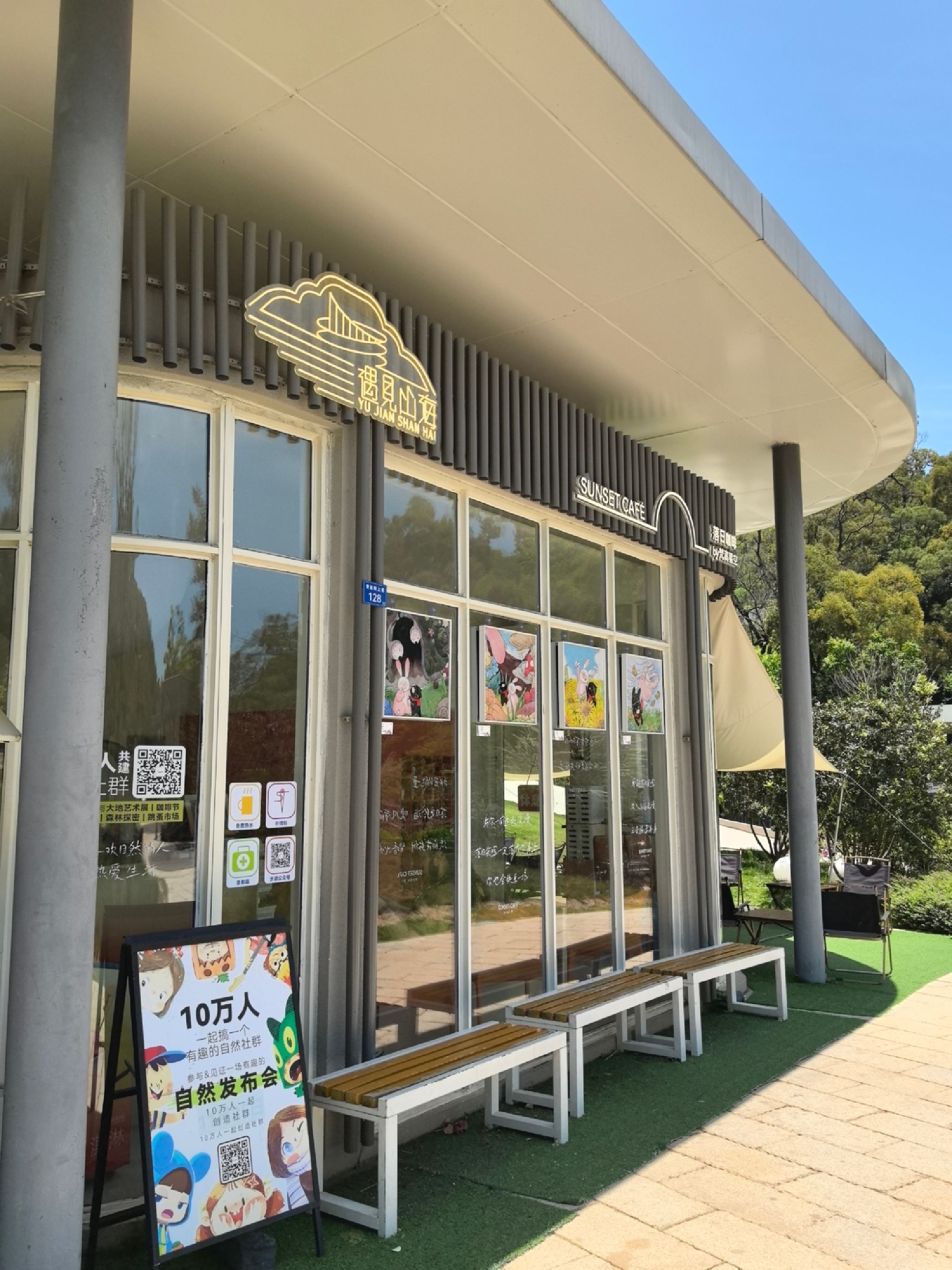 落日咖啡Sunset Cafe · Xiamen