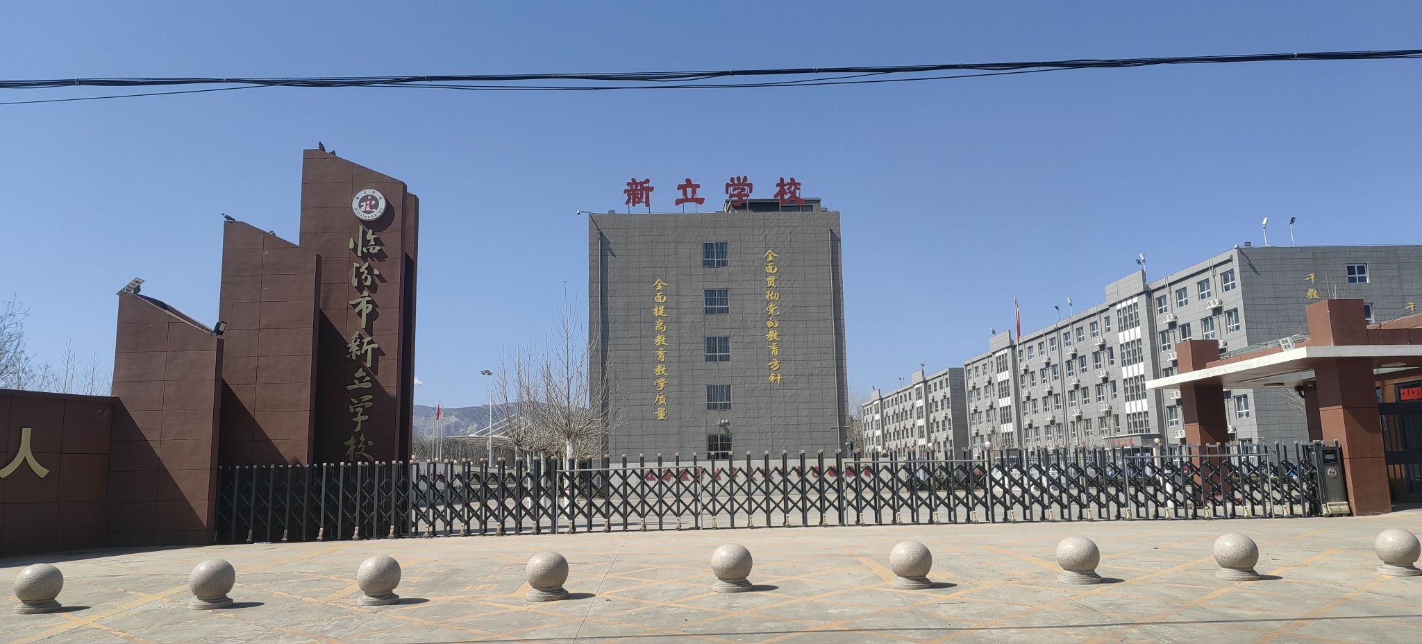 临汾市新立学校(河西校区)