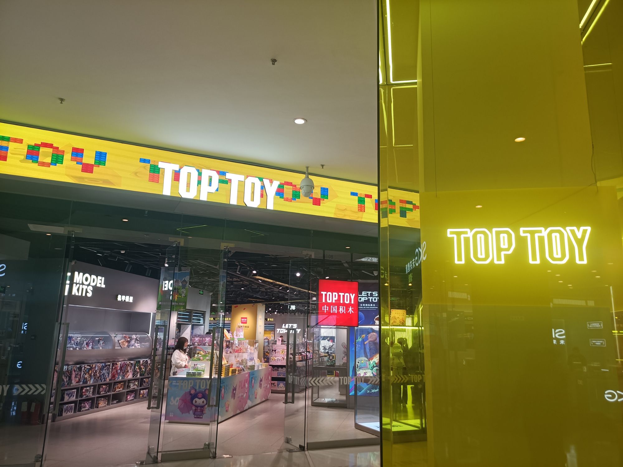 TOP TOY(辽宁沈阳铁西万象汇潮玩梦工厂店)