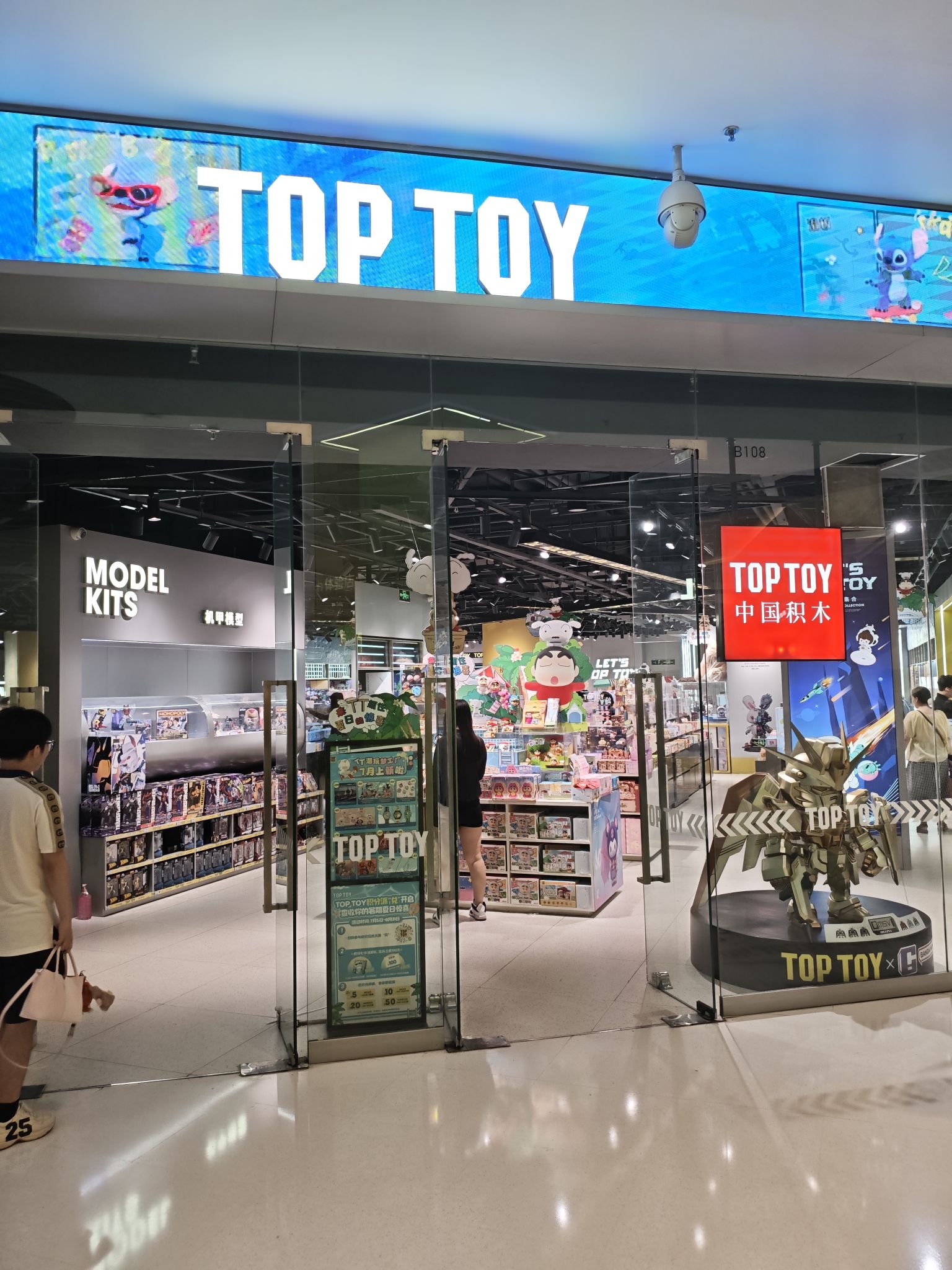 TOP TOY(辽宁沈阳铁西万象汇潮玩梦工厂店)