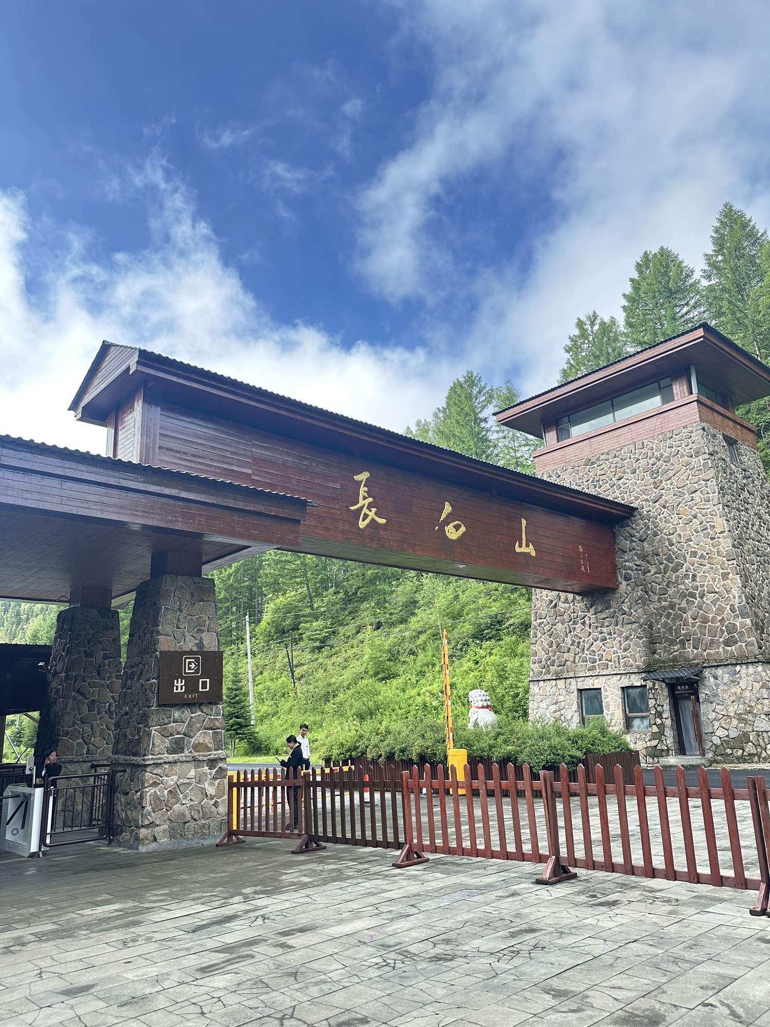 长白山火山国家地质公园-池南园