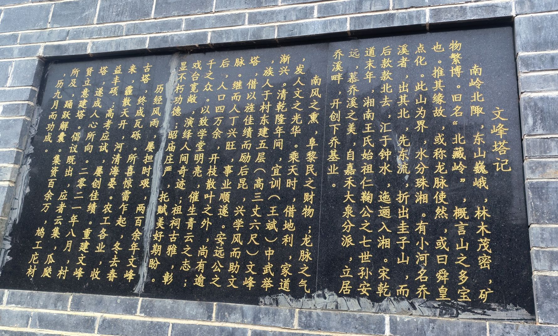 下乔村文峰广场旅行图片 3