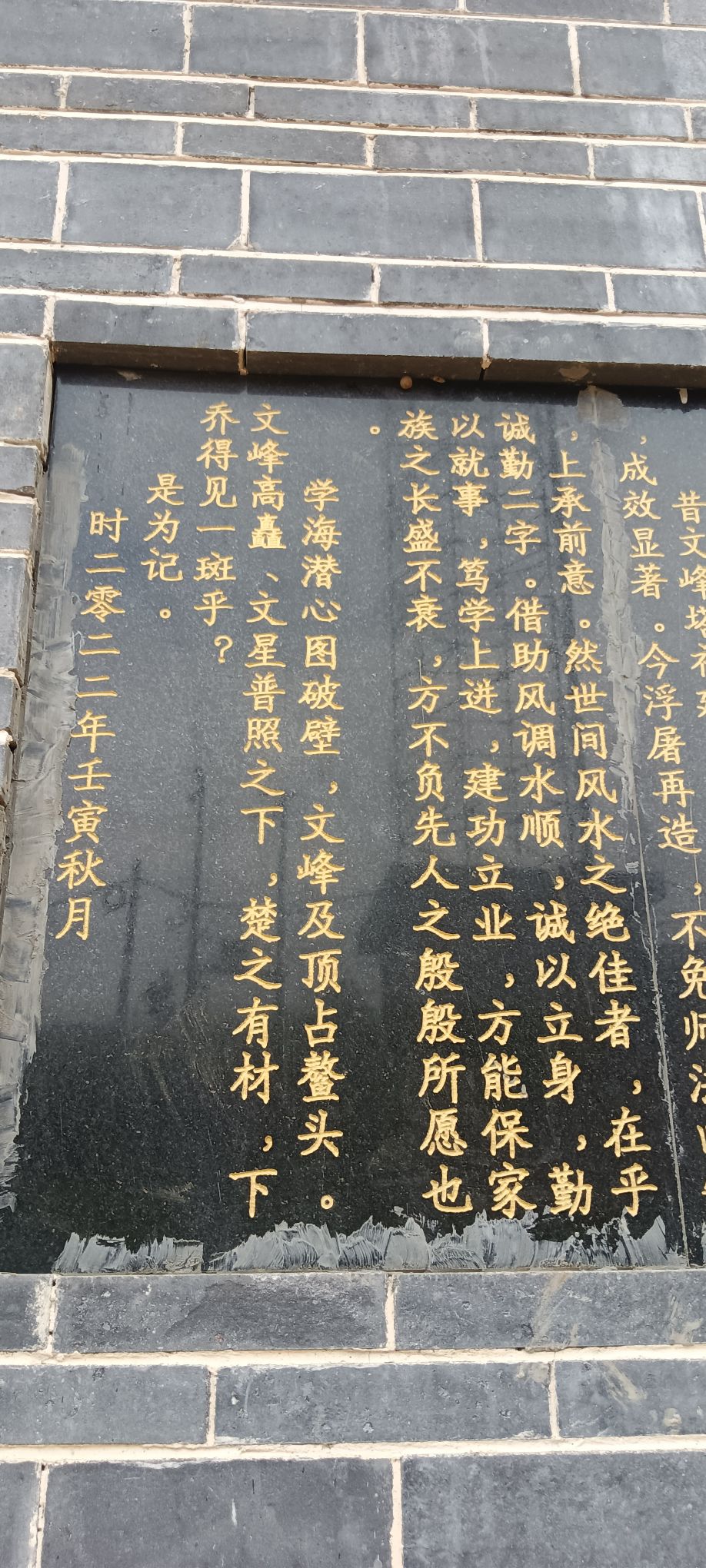 下乔村文峰塔旅行图片 2