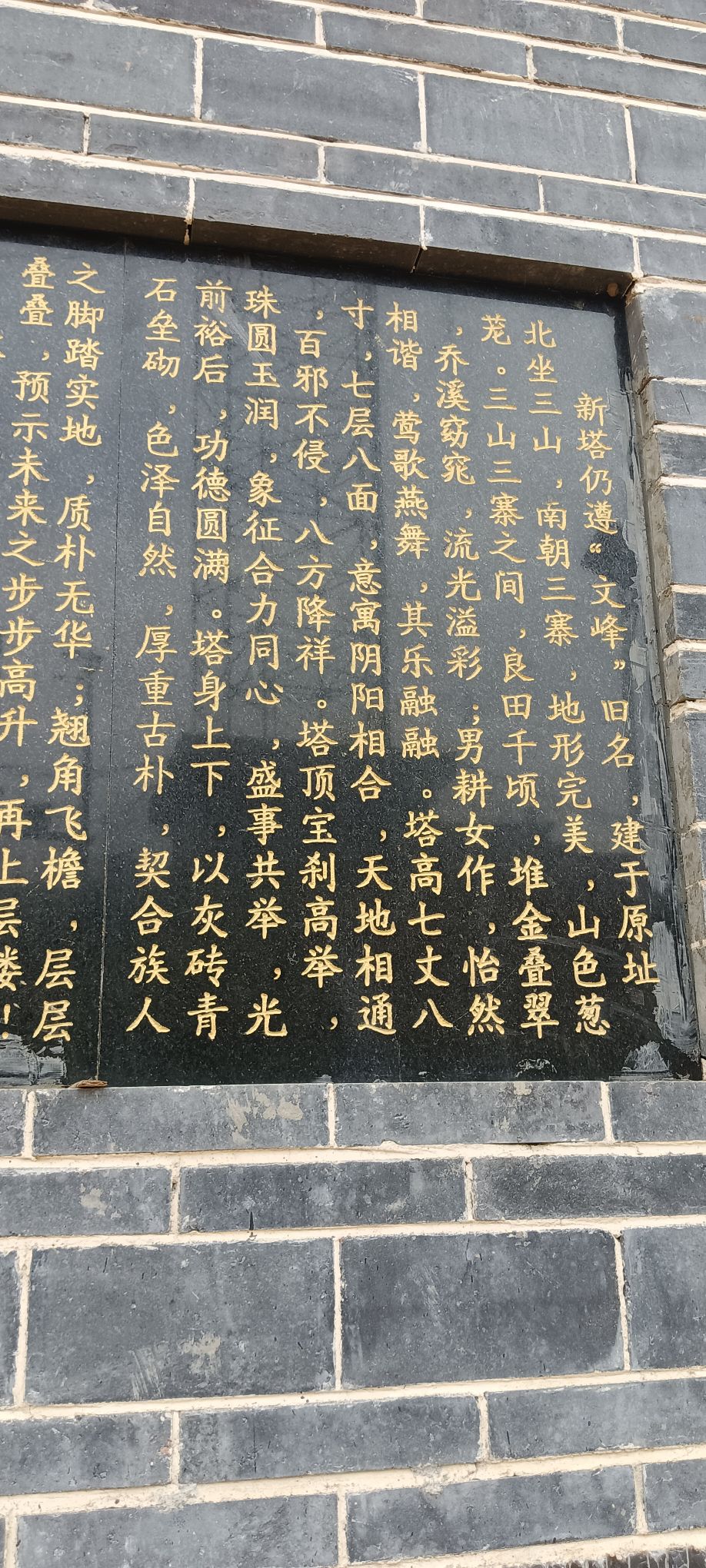 下乔村文峰塔旅行图片 1