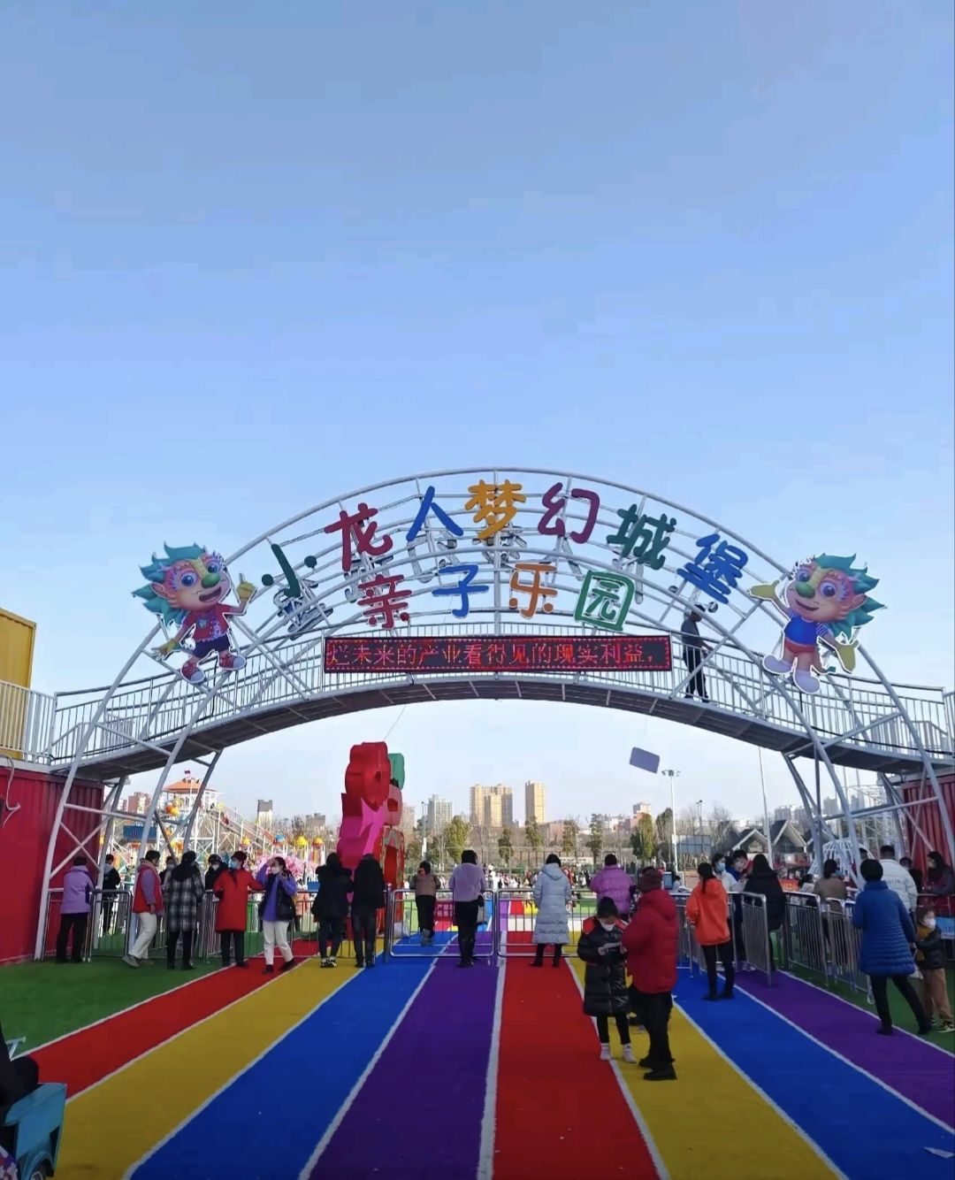 小龙人梦幻城堡游乐园旅行图片 1