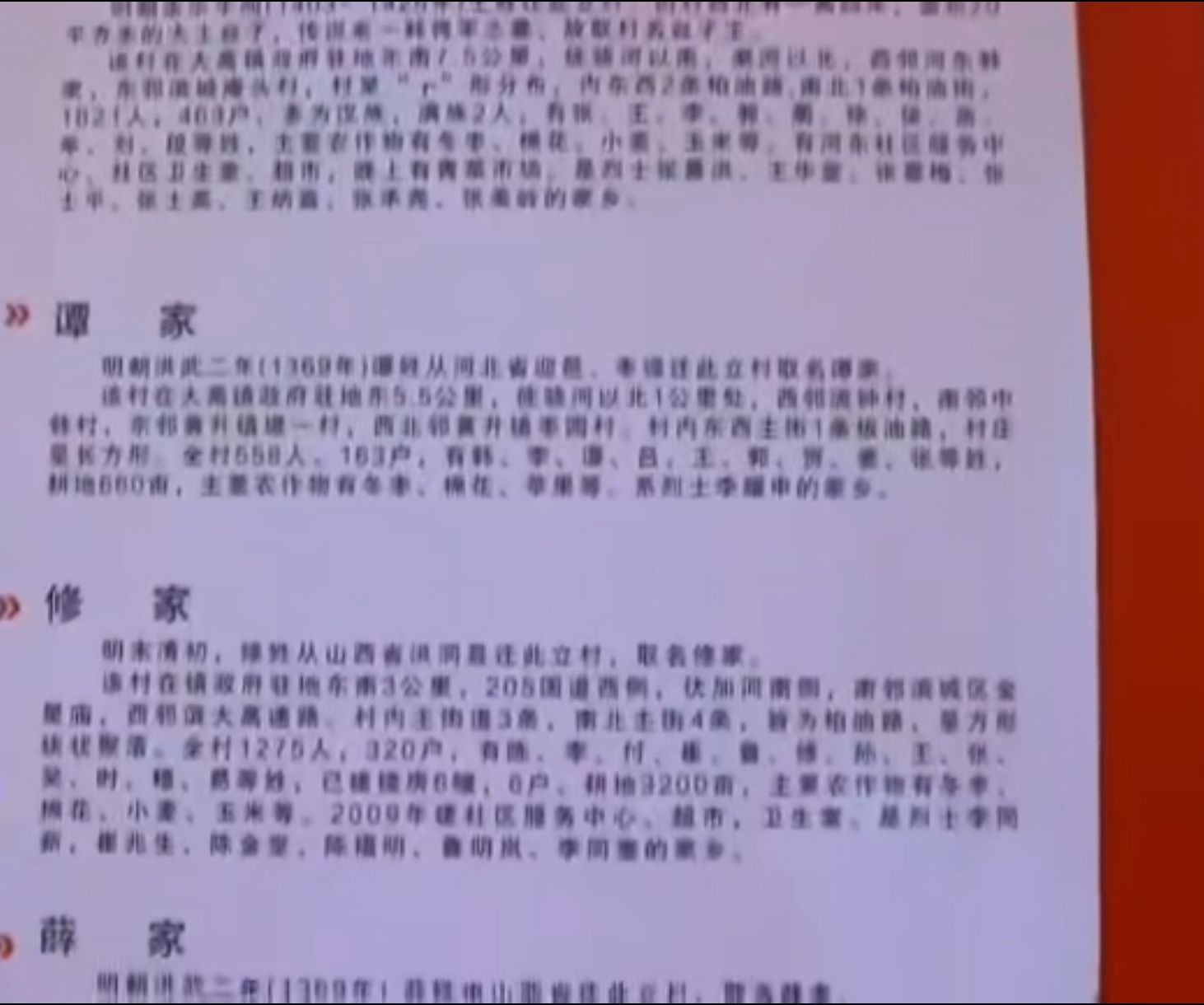 大高镇地名文化主题公园旅行图片 2