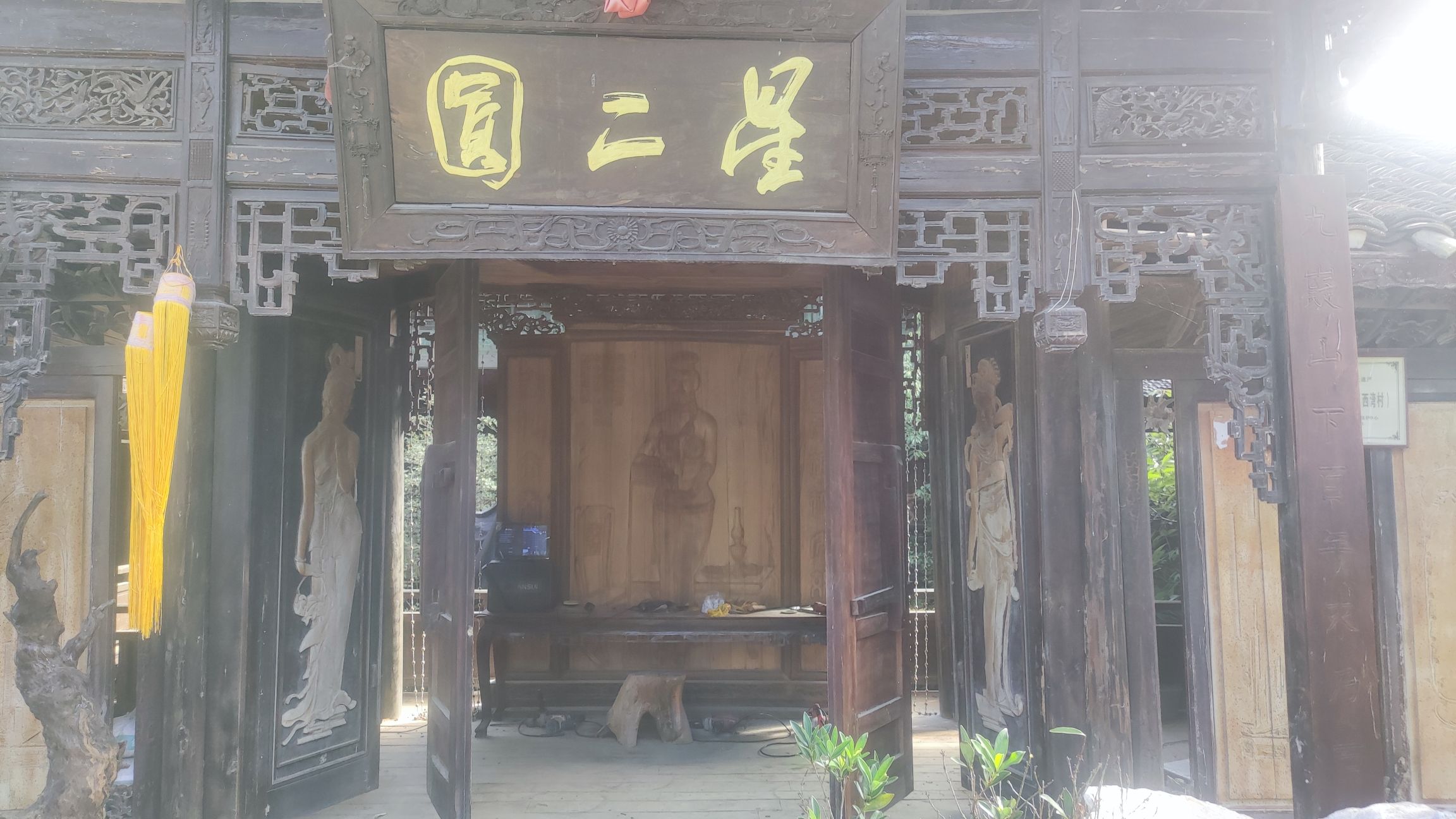 星二圆旅行图片 1