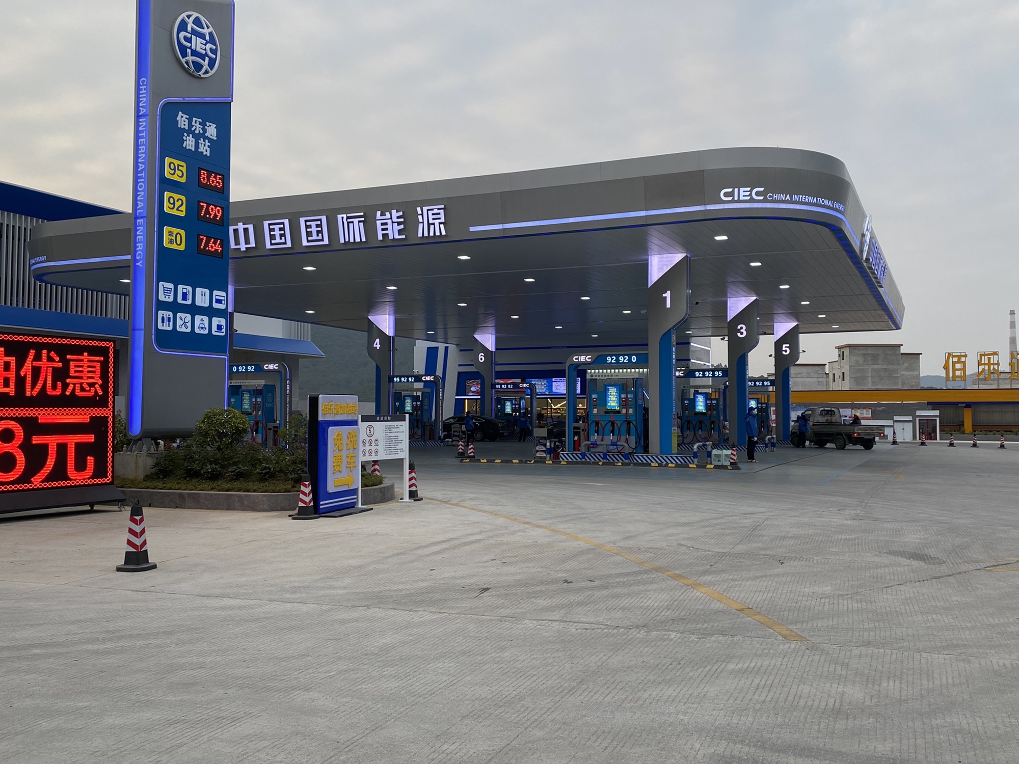 中国国际能源佰乐通加油站