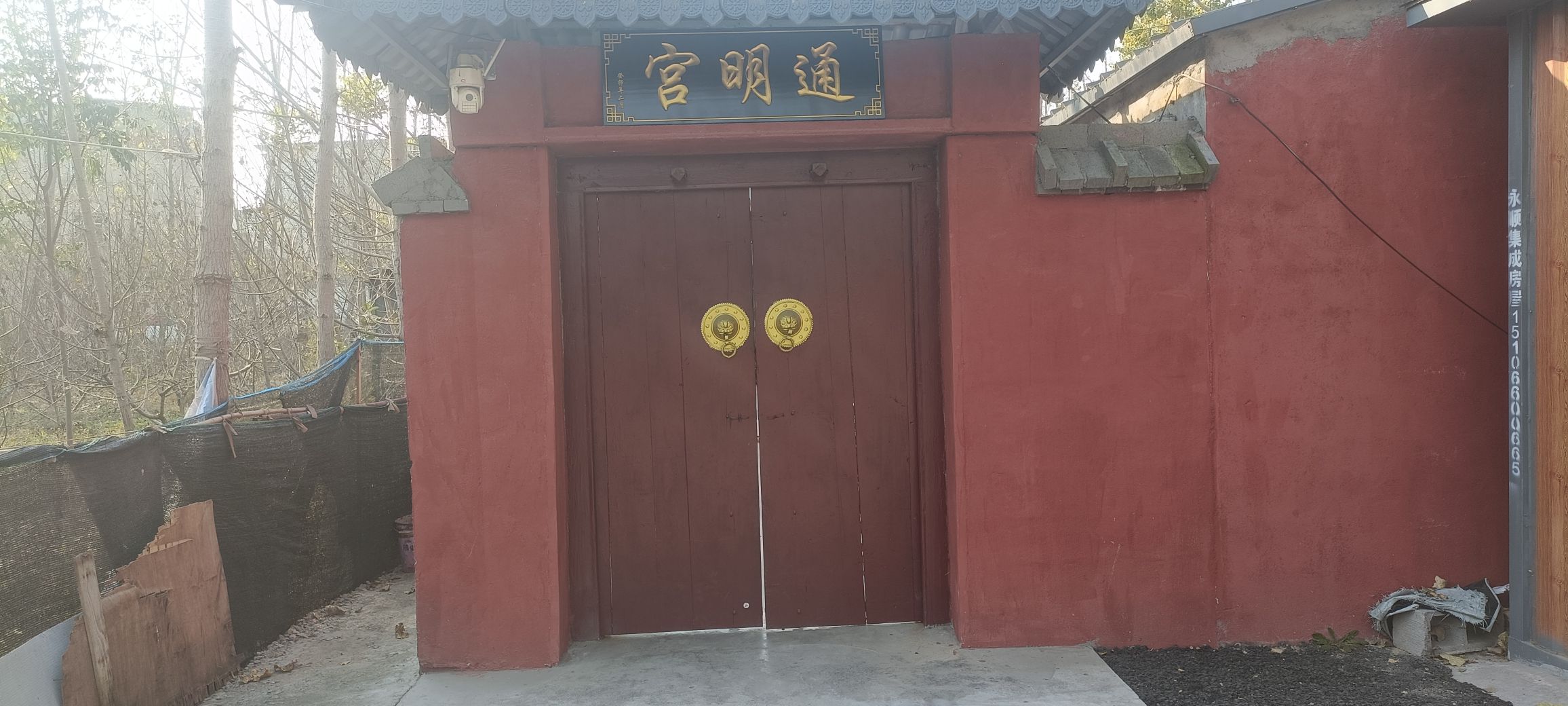 通明宫实景照片