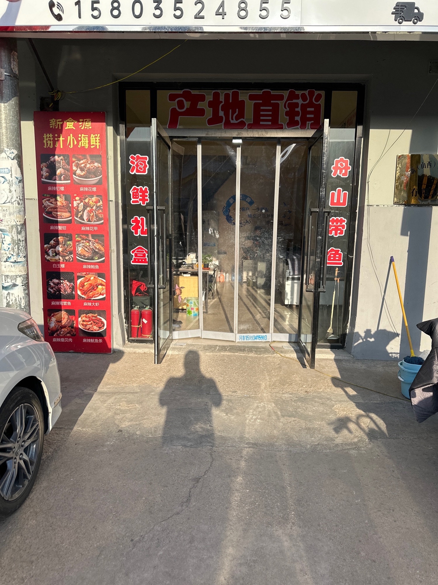 新食源供应链管理有限公司